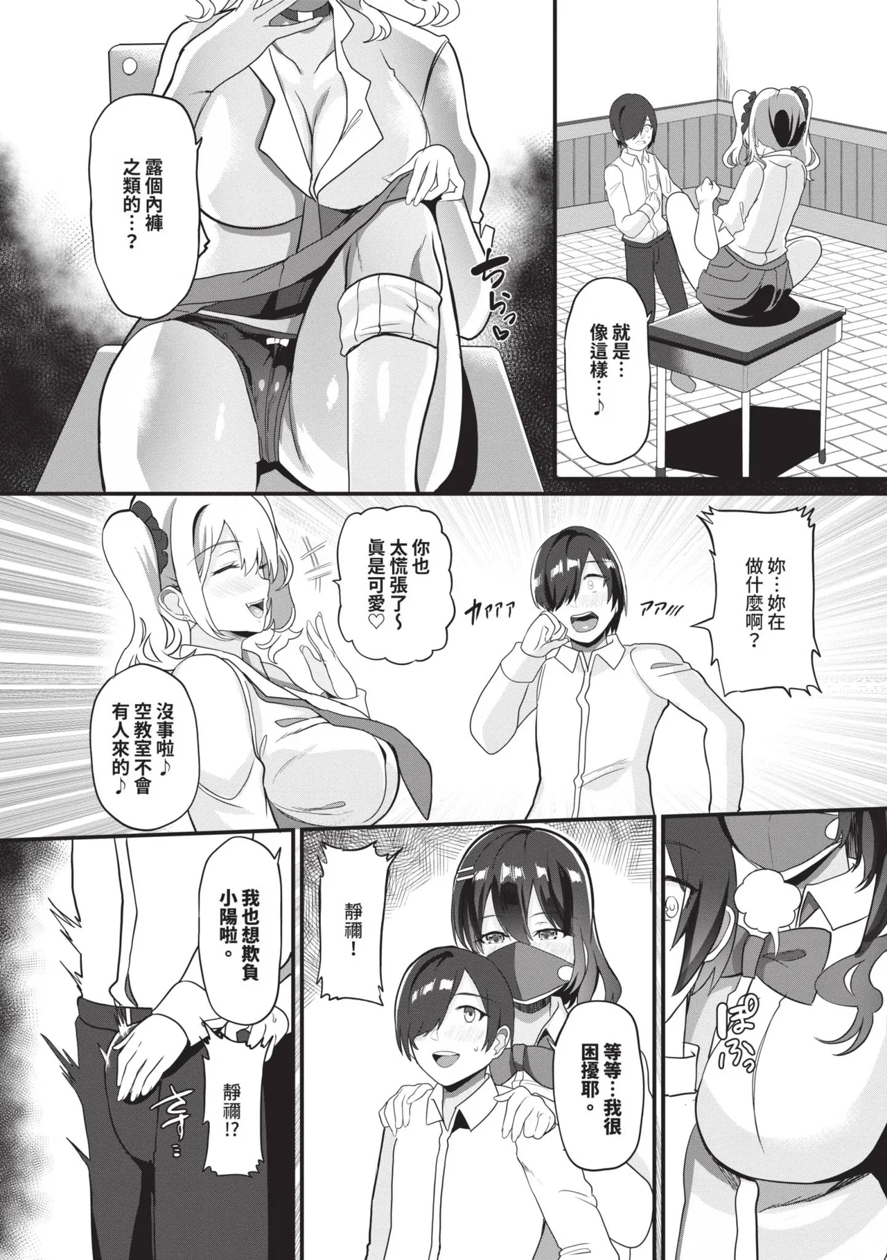 [Himuro Shunsuke]toshiue halation | 年長光暈[Chinese] [Decensored] [Digital] Page 153