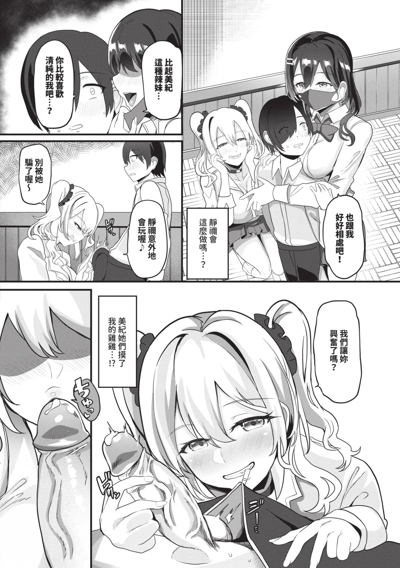 [Himuro Shunsuke]toshiue halation | 年長光暈[Chinese] [Decensored] [Digital] Page 154