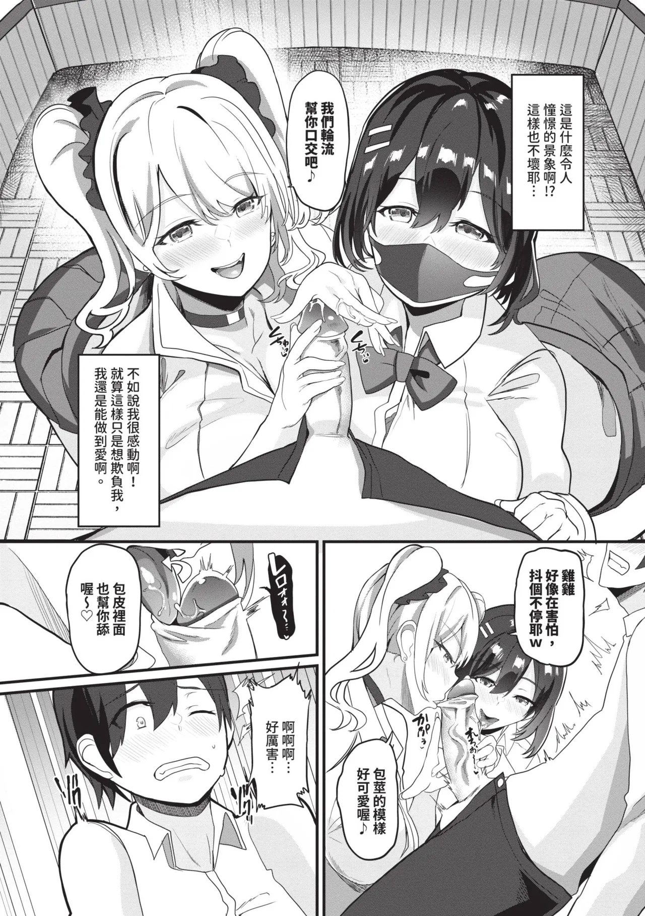 [Himuro Shunsuke]toshiue halation | 年長光暈[Chinese] [Decensored] [Digital] Page 155
