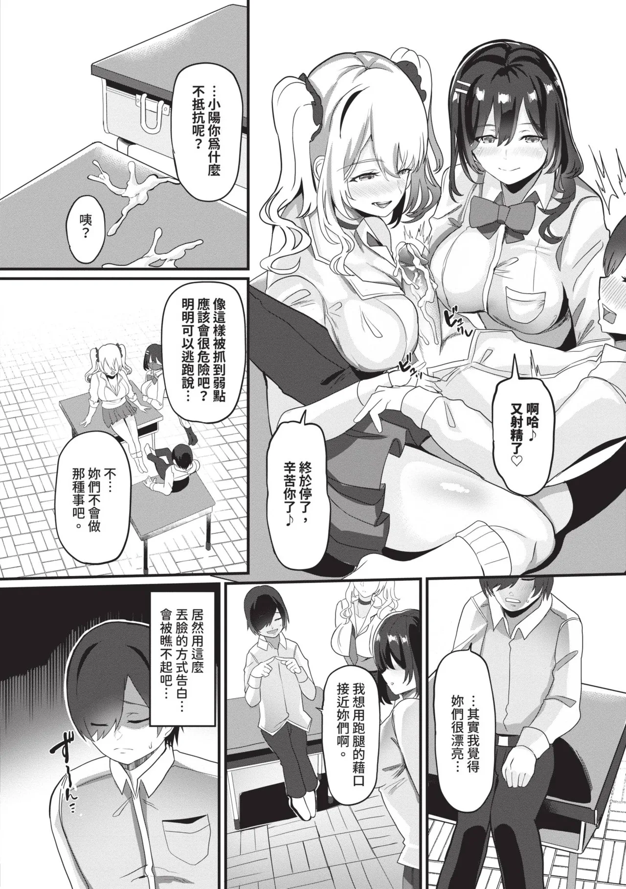 [Himuro Shunsuke]toshiue halation | 年長光暈[Chinese] [Decensored] [Digital] Page 158