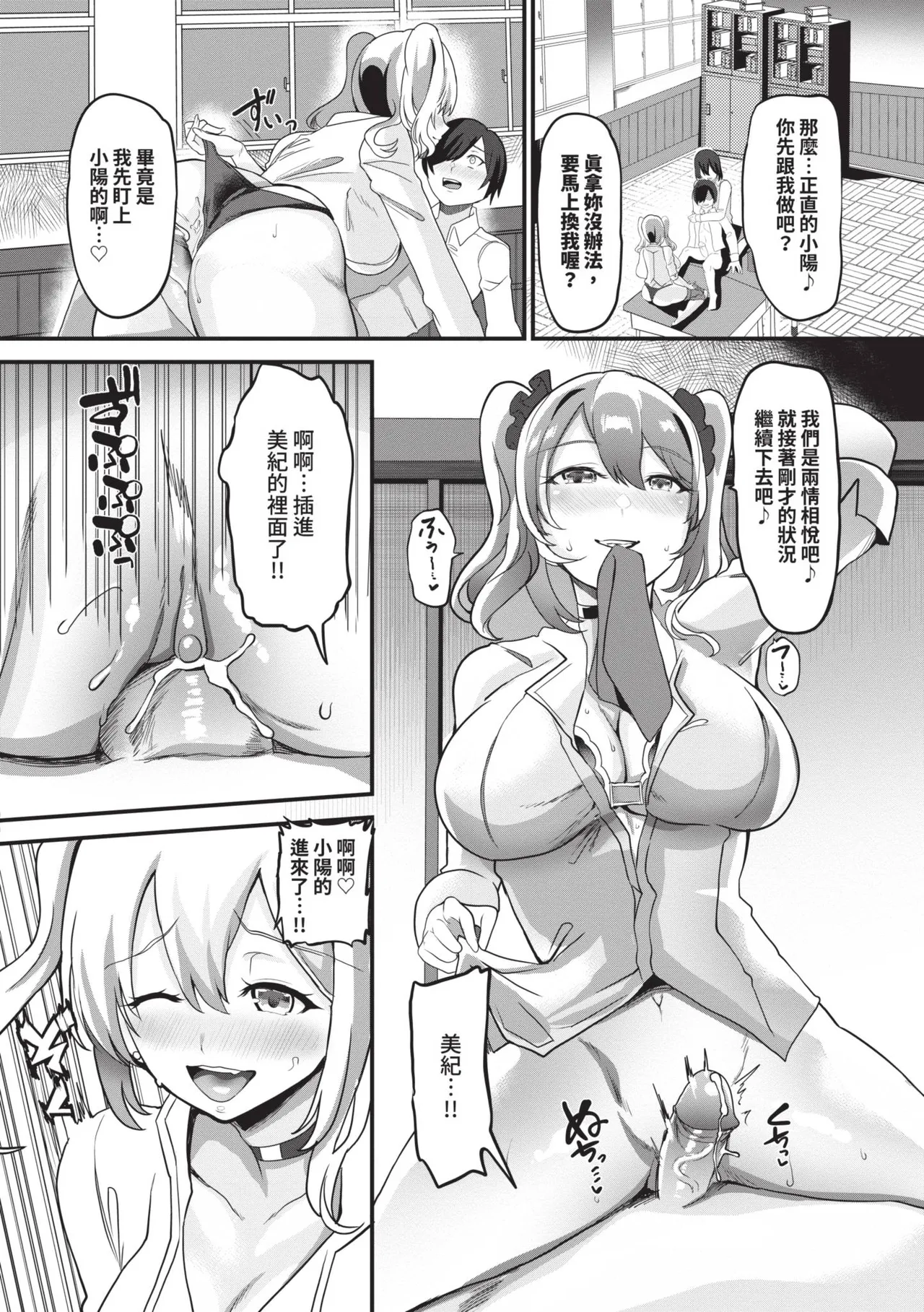 [Himuro Shunsuke]toshiue halation | 年長光暈[Chinese] [Decensored] [Digital] Page 160