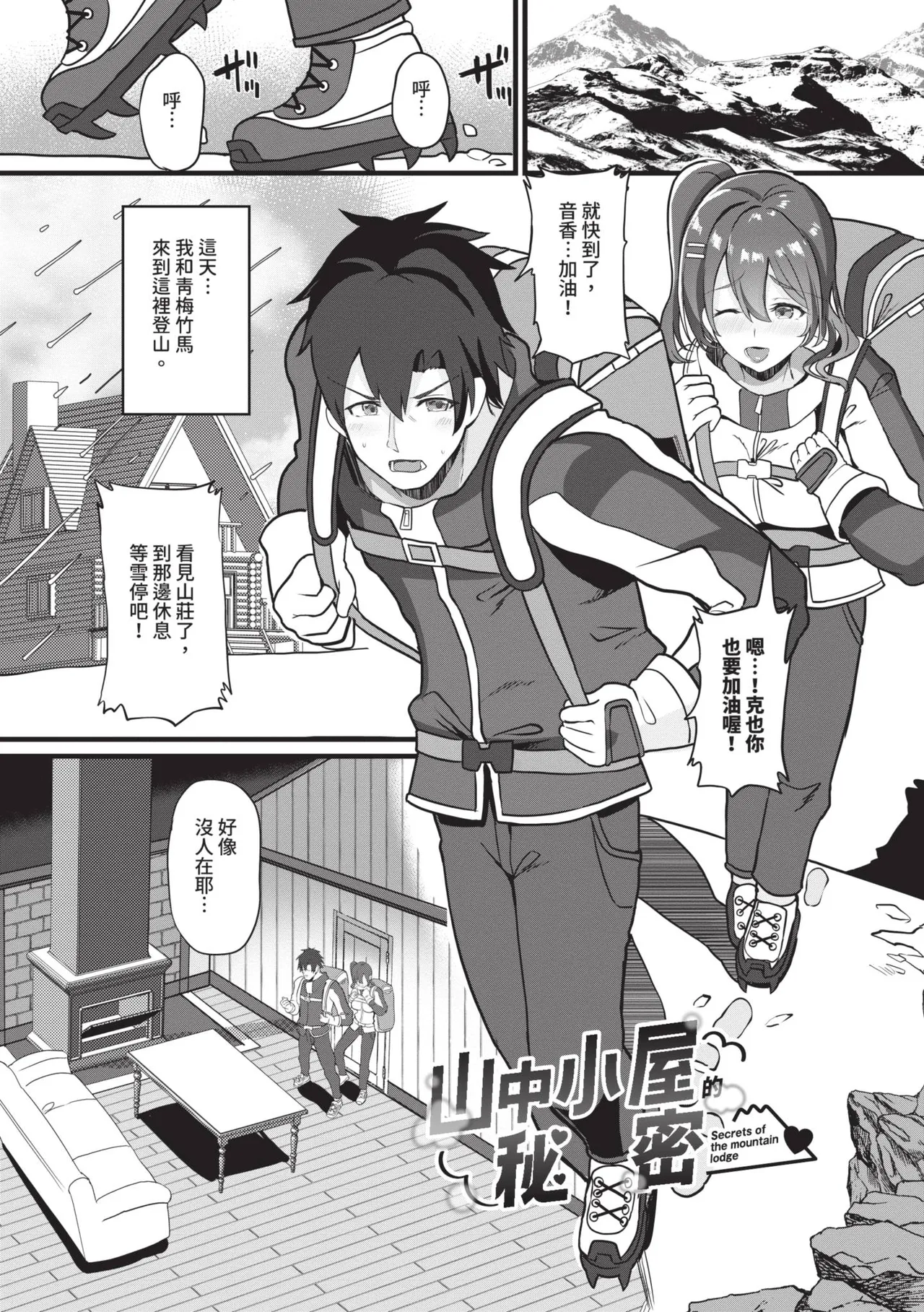 [Himuro Shunsuke]toshiue halation | 年長光暈[Chinese] [Decensored] [Digital] Page 171