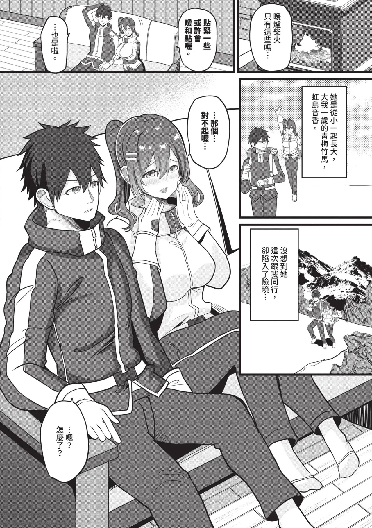[Himuro Shunsuke]toshiue halation | 年長光暈[Chinese] [Decensored] [Digital] Page 172