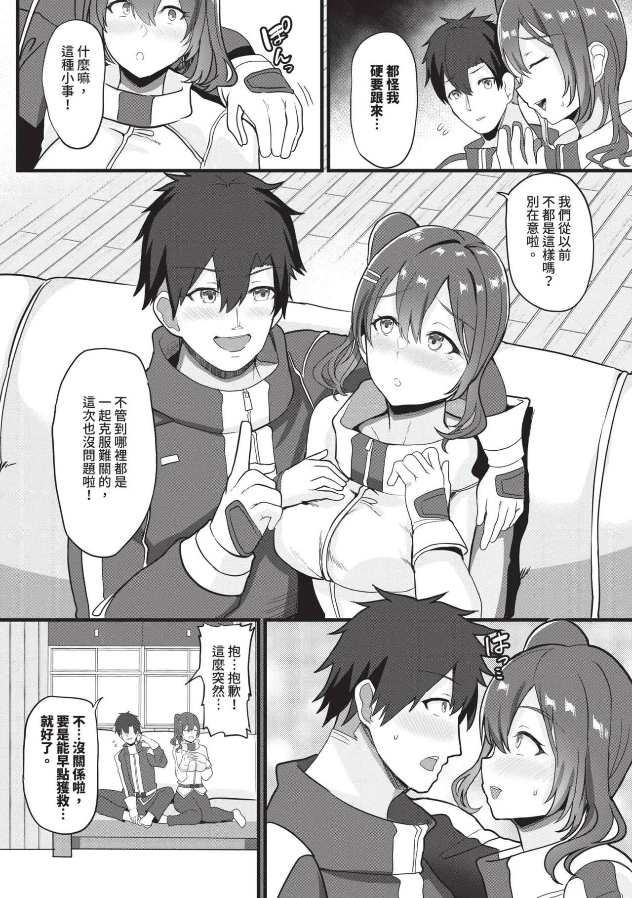 [Himuro Shunsuke]toshiue halation | 年長光暈[Chinese] [Decensored] [Digital] Page 173