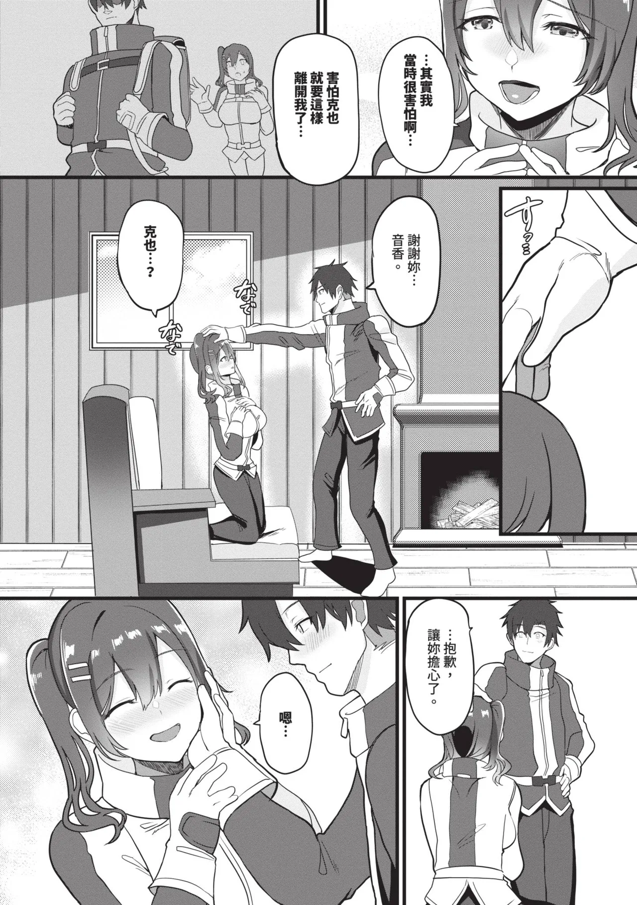 [Himuro Shunsuke]toshiue halation | 年長光暈[Chinese] [Decensored] [Digital] Page 174