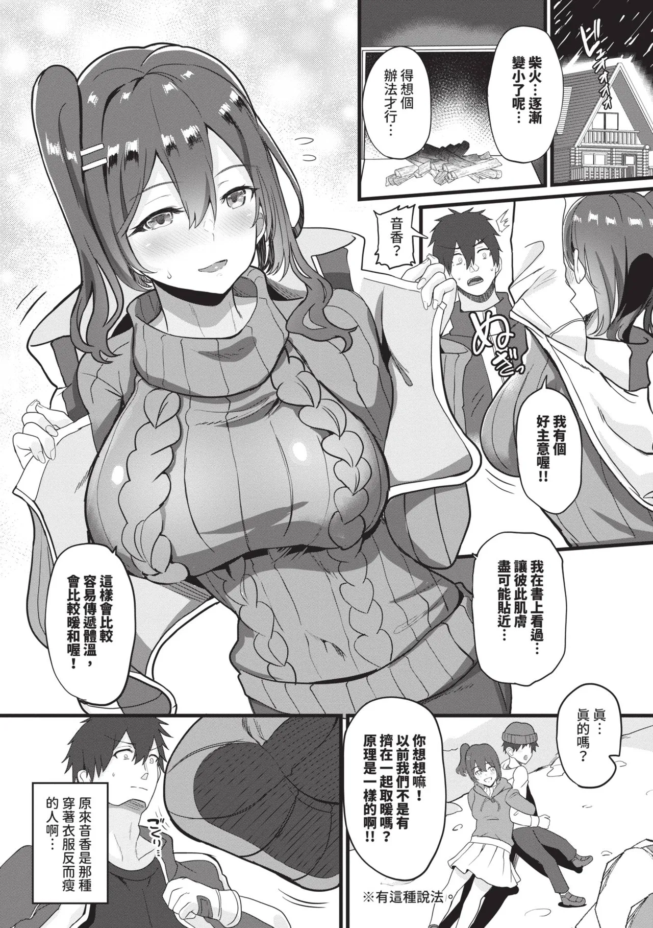 [Himuro Shunsuke]toshiue halation | 年長光暈[Chinese] [Decensored] [Digital] Page 175