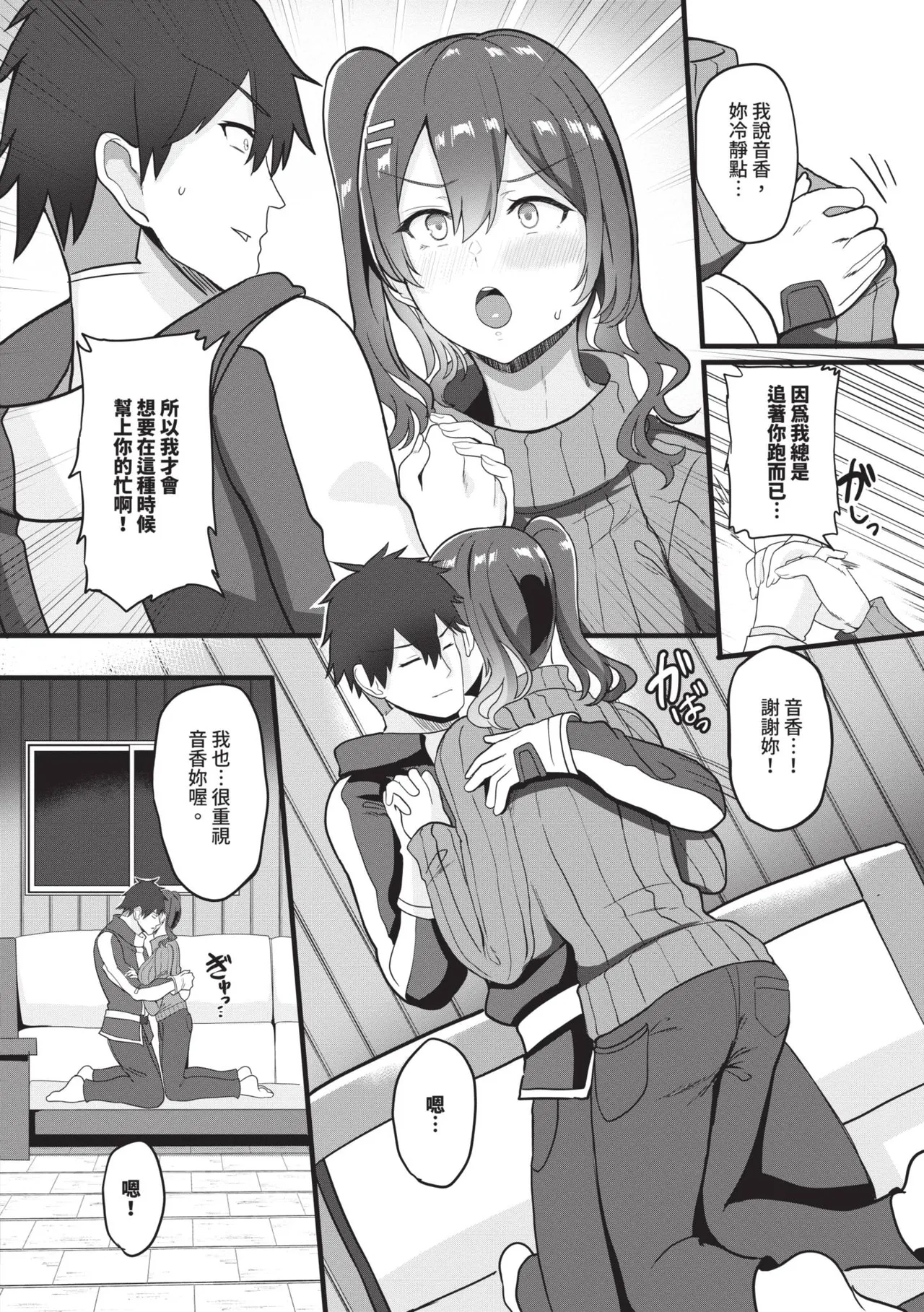 [Himuro Shunsuke]toshiue halation | 年長光暈[Chinese] [Decensored] [Digital] Page 176
