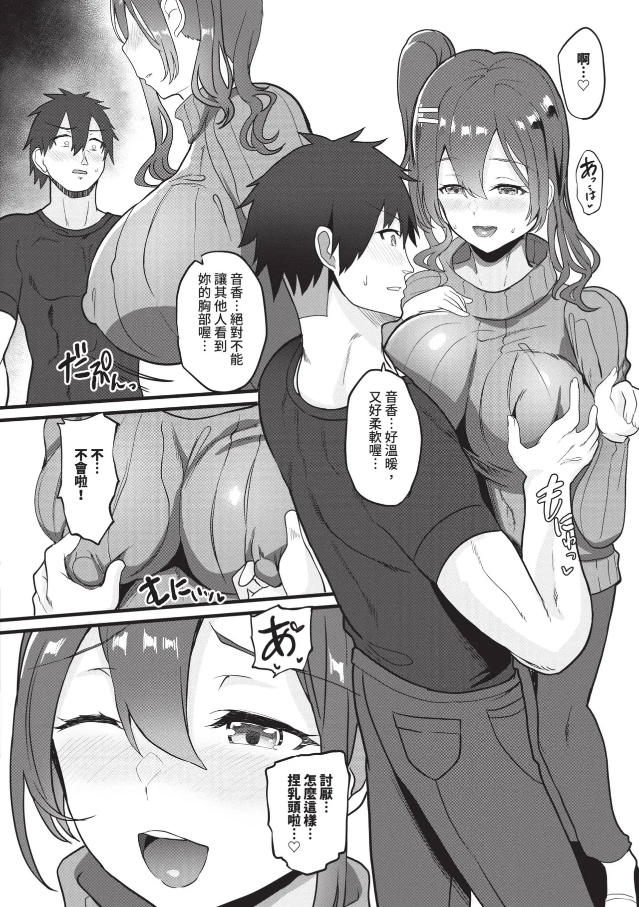 [Himuro Shunsuke]toshiue halation | 年長光暈[Chinese] [Decensored] [Digital] Page 178
