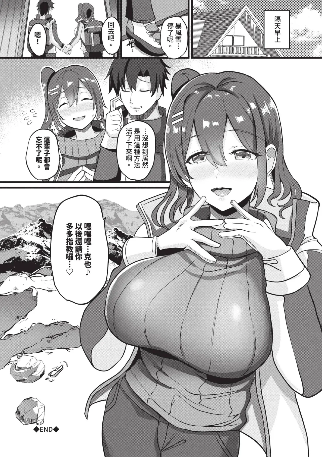 [Himuro Shunsuke]toshiue halation | 年長光暈[Chinese] [Decensored] [Digital] Page 192