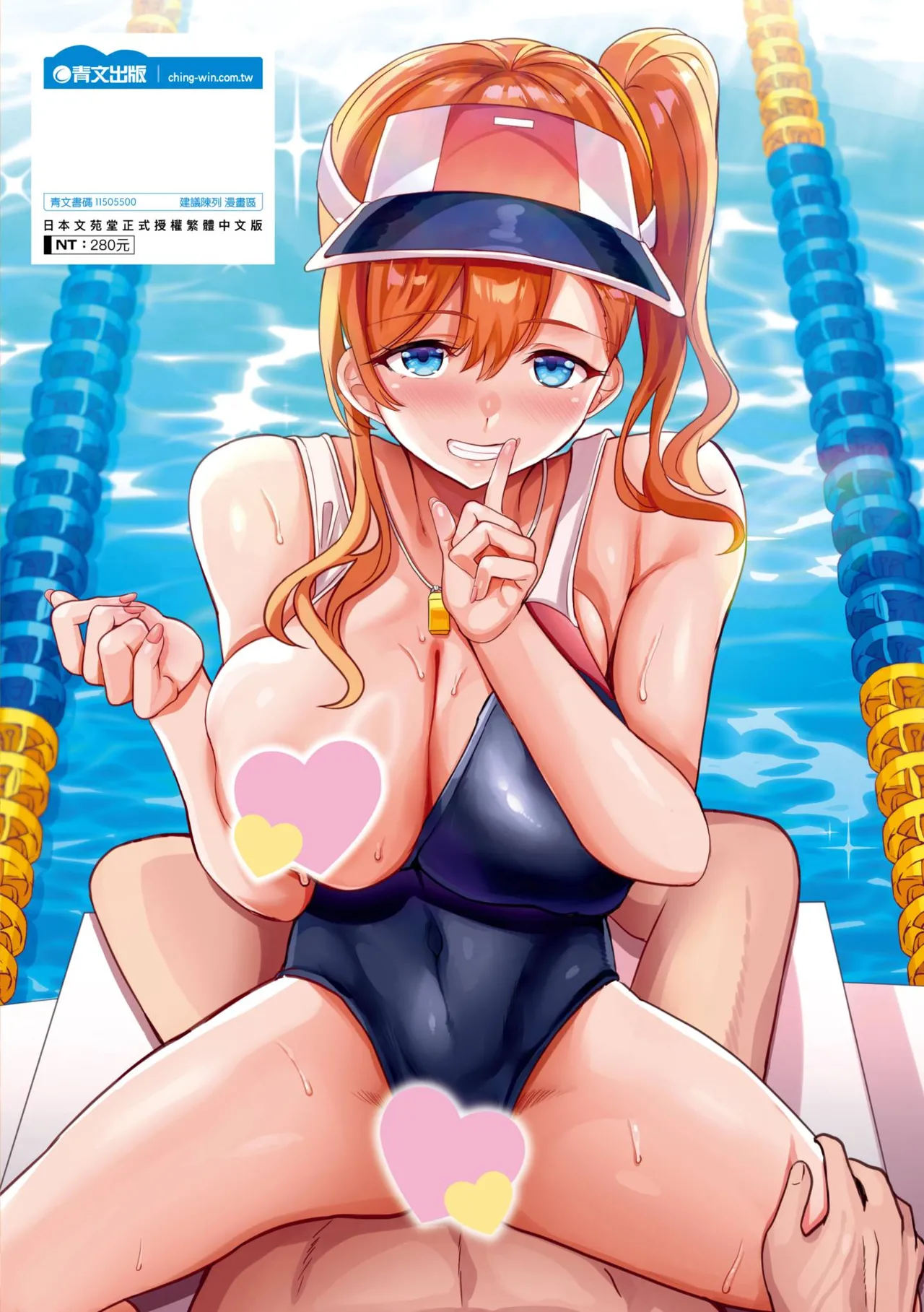 [Himuro Shunsuke]toshiue halation | 年長光暈[Chinese] [Decensored] [Digital] Page 195