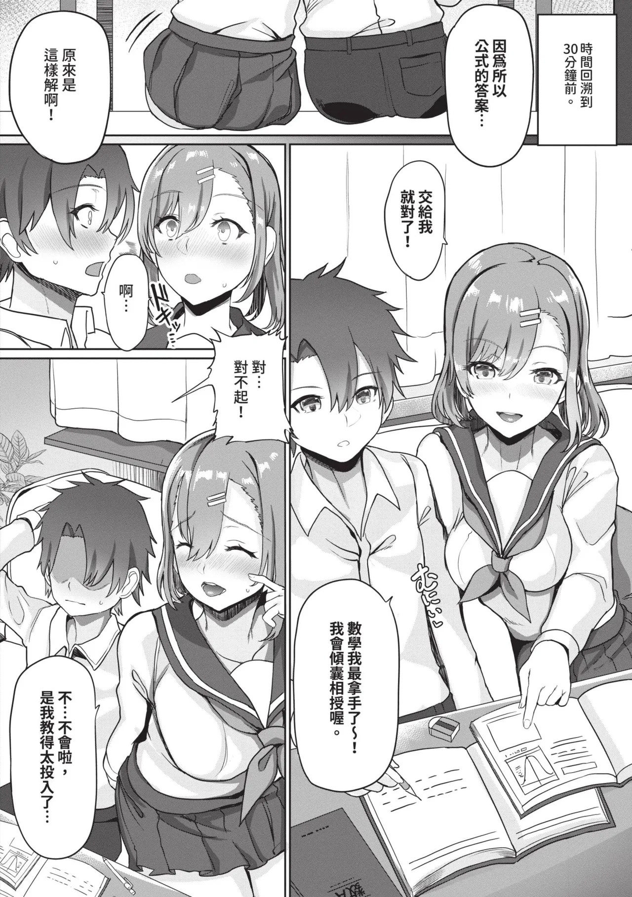 [Himuro Shunsuke]toshiue halation | 年長光暈[Chinese] [Decensored] [Digital] Page 26