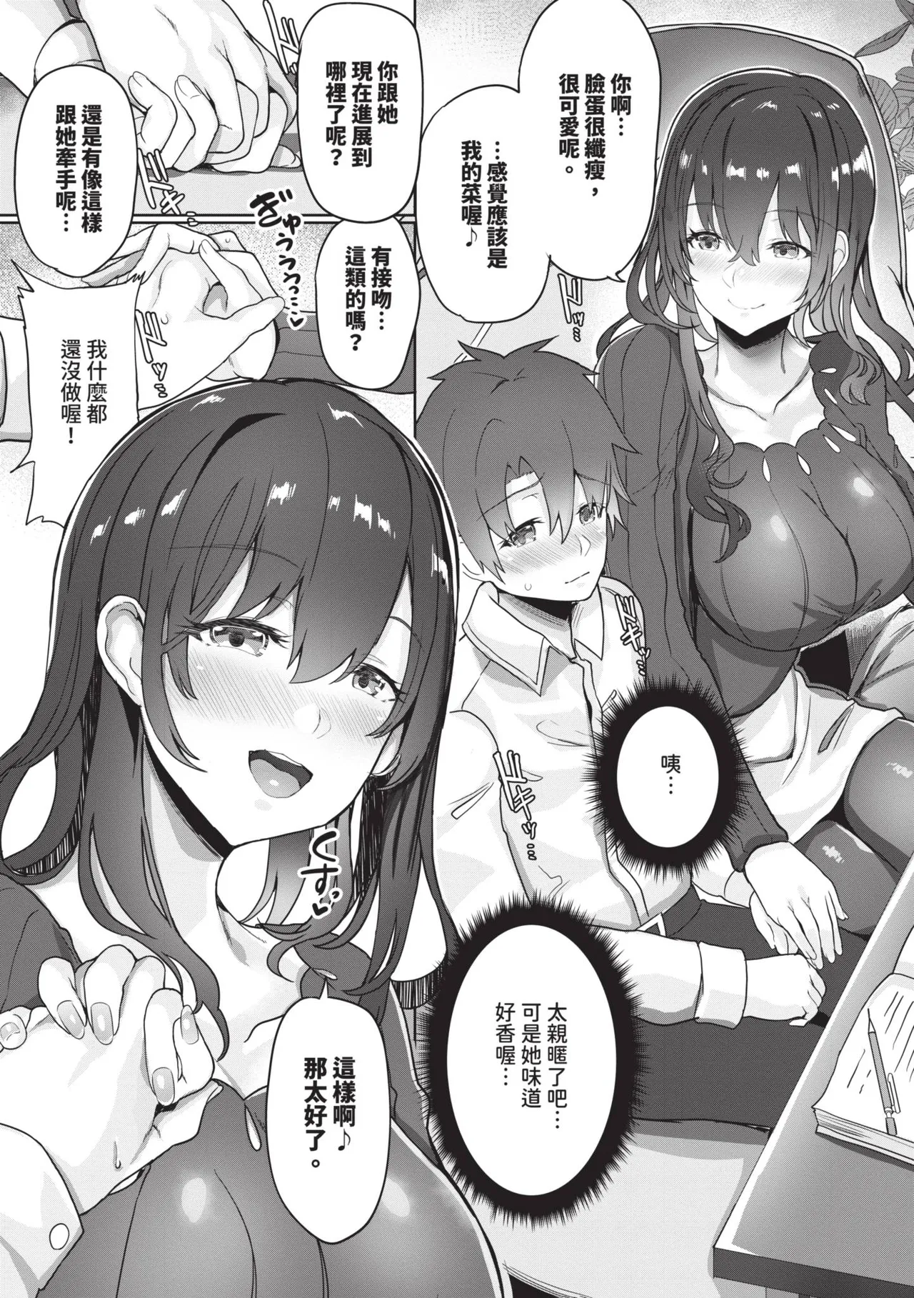 [Himuro Shunsuke]toshiue halation | 年長光暈[Chinese] [Decensored] [Digital] Page 29