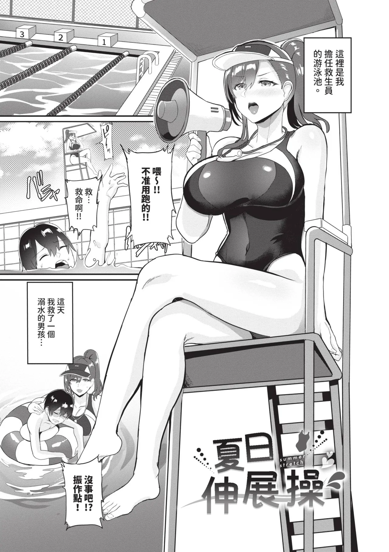 [Himuro Shunsuke]toshiue halation | 年長光暈[Chinese] [Decensored] [Digital] Page 3