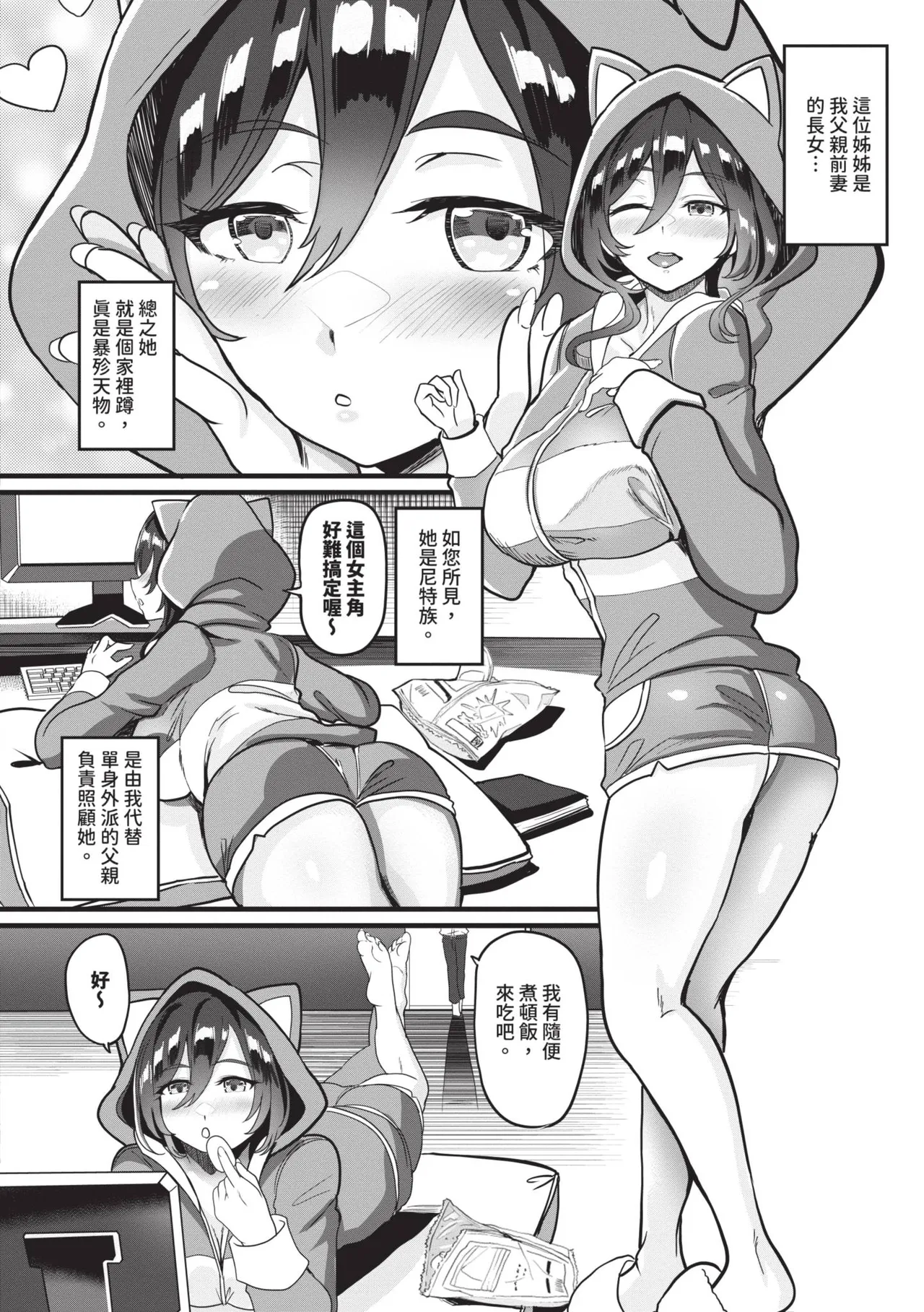 [Himuro Shunsuke]toshiue halation | 年長光暈[Chinese] [Decensored] [Digital] Page 46