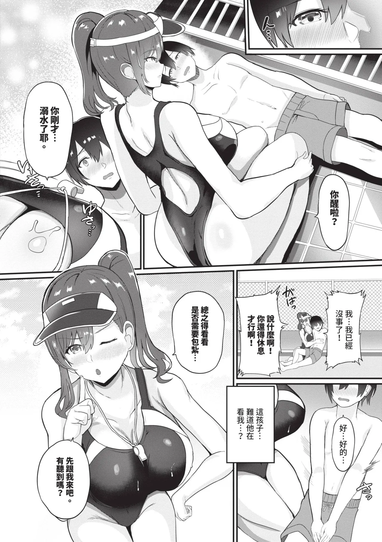 [Himuro Shunsuke]toshiue halation | 年長光暈[Chinese] [Decensored] [Digital] Page 4