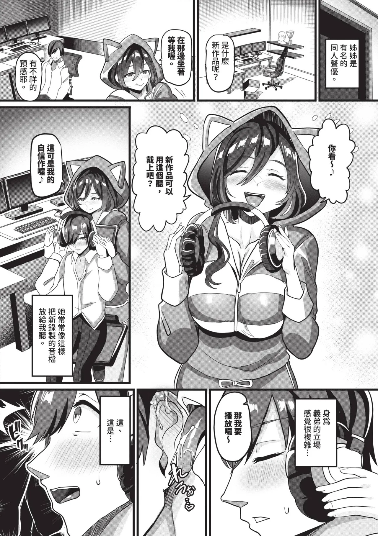 [Himuro Shunsuke]toshiue halation | 年長光暈[Chinese] [Decensored] [Digital] Page 54