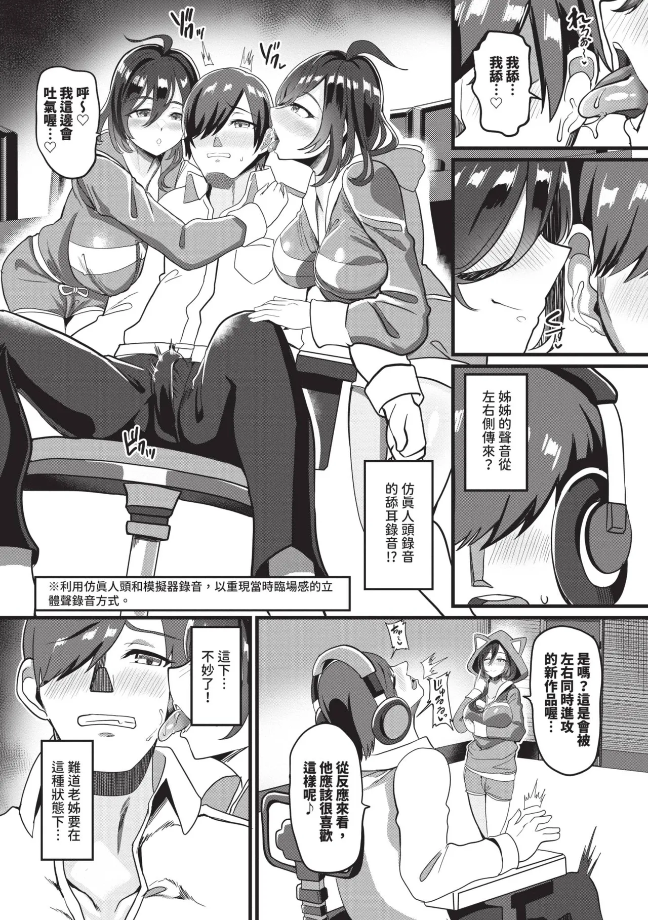 [Himuro Shunsuke]toshiue halation | 年長光暈[Chinese] [Decensored] [Digital] Page 55