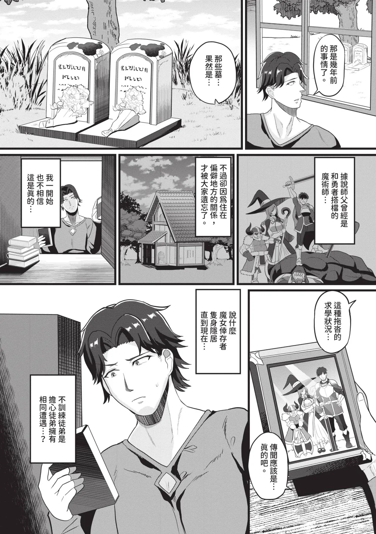 [Himuro Shunsuke]toshiue halation | 年長光暈[Chinese] [Decensored] [Digital] Page 67