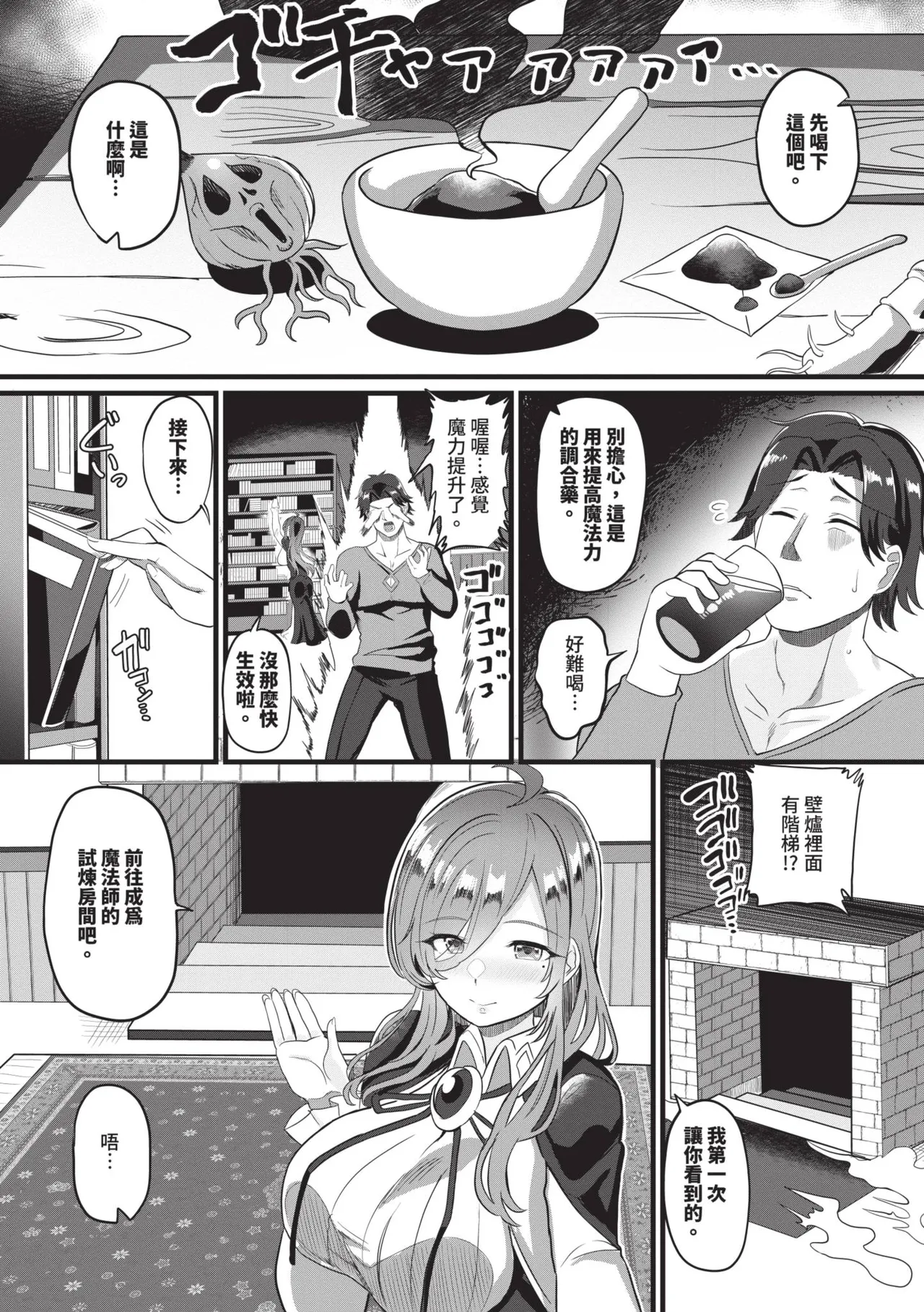 [Himuro Shunsuke]toshiue halation | 年長光暈[Chinese] [Decensored] [Digital] Page 69