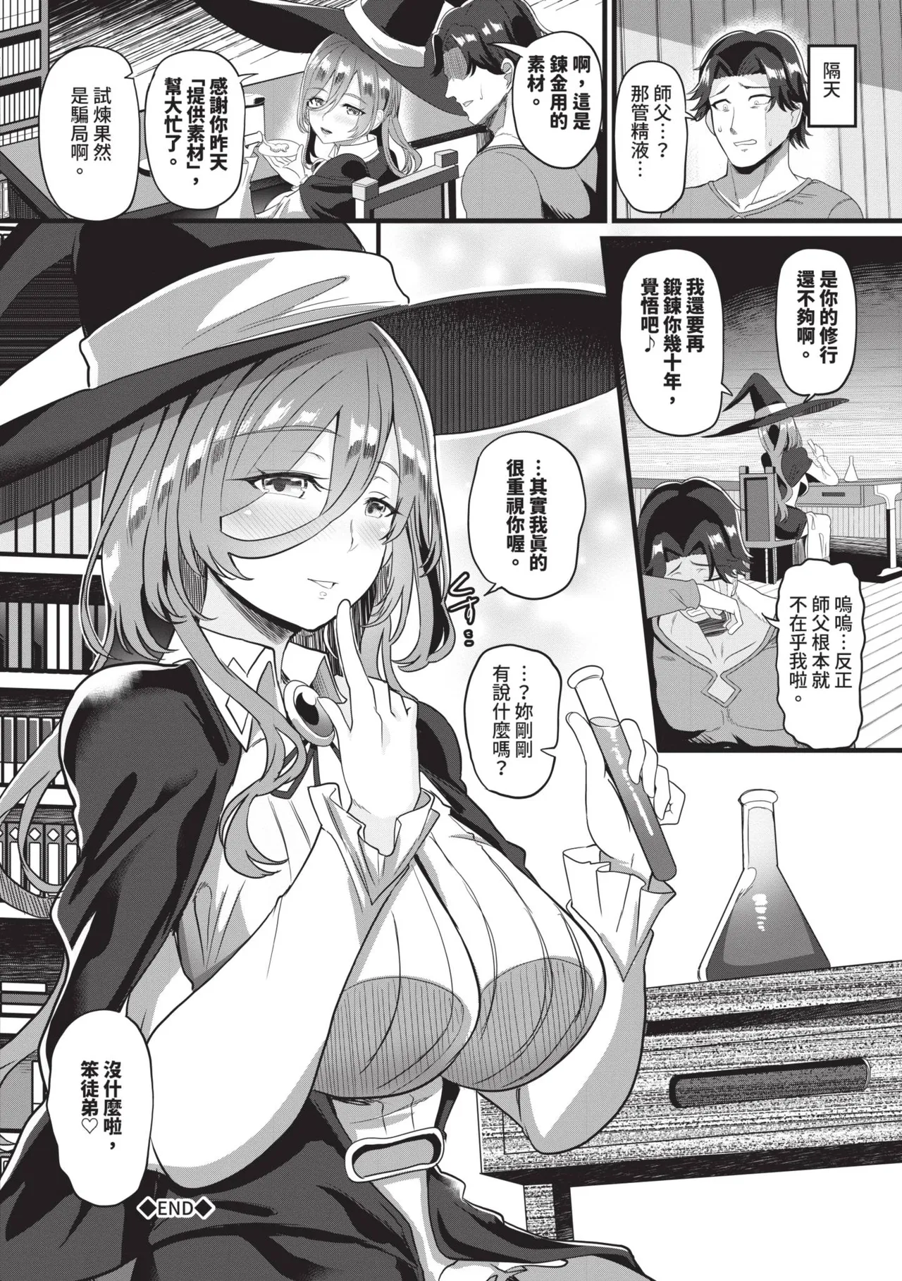 [Himuro Shunsuke]toshiue halation | 年長光暈[Chinese] [Decensored] [Digital] Page 84