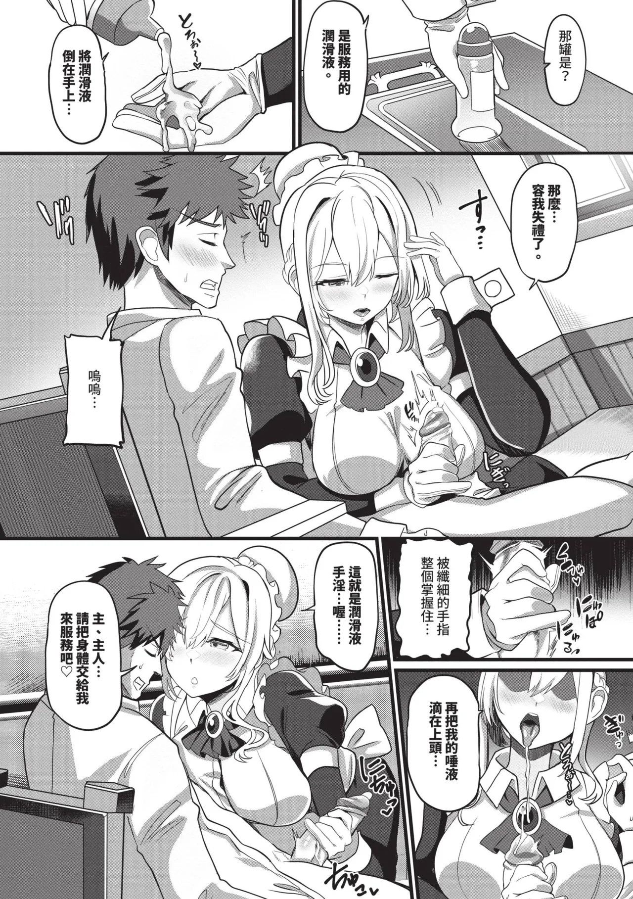 [Himuro Shunsuke]toshiue halation | 年長光暈[Chinese] [Decensored] [Digital] Page 89