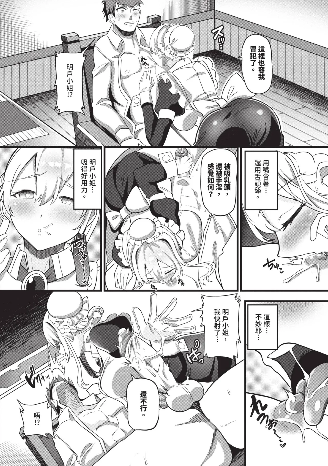 [Himuro Shunsuke]toshiue halation | 年長光暈[Chinese] [Decensored] [Digital] Page 90