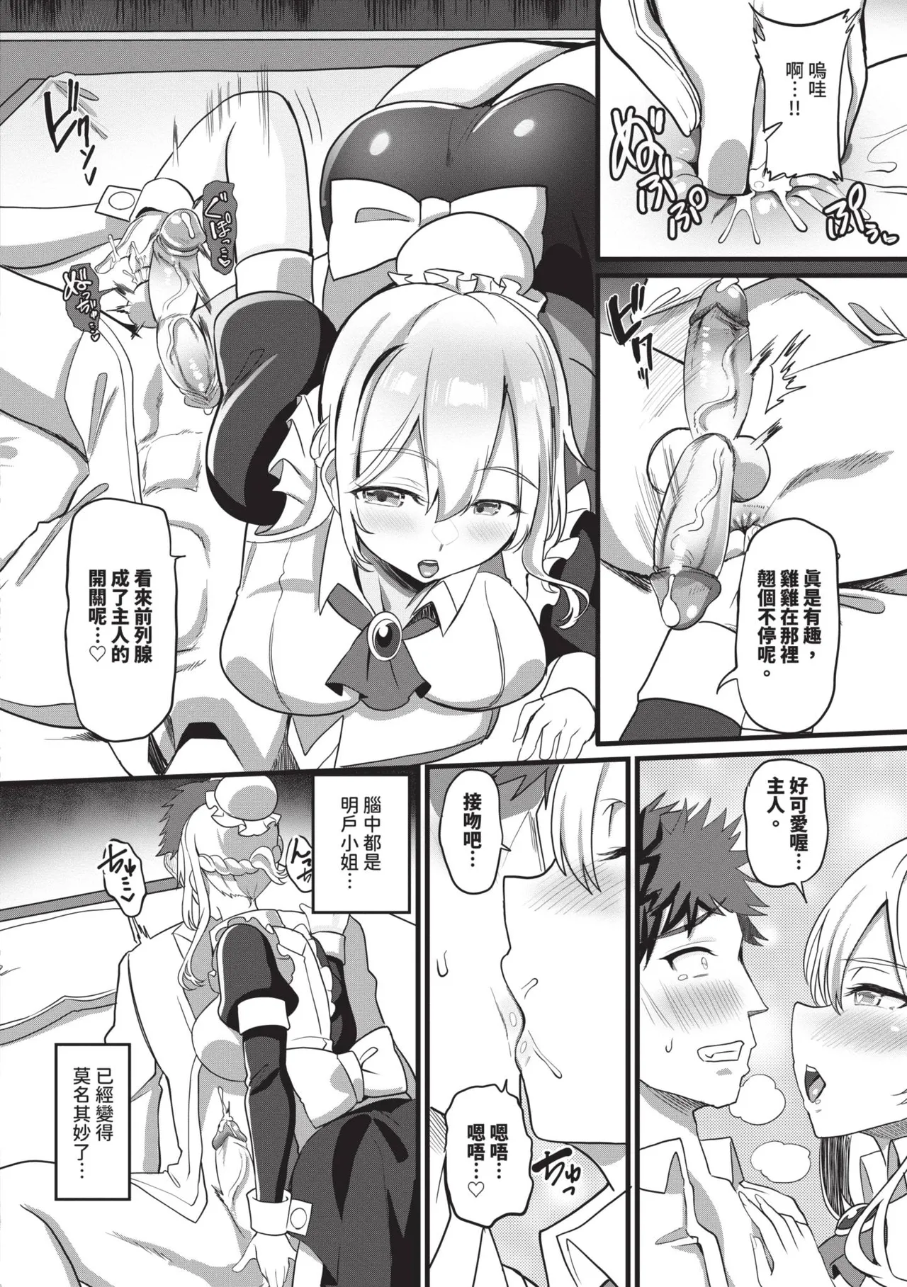 [Himuro Shunsuke]toshiue halation | 年長光暈[Chinese] [Decensored] [Digital] Page 92