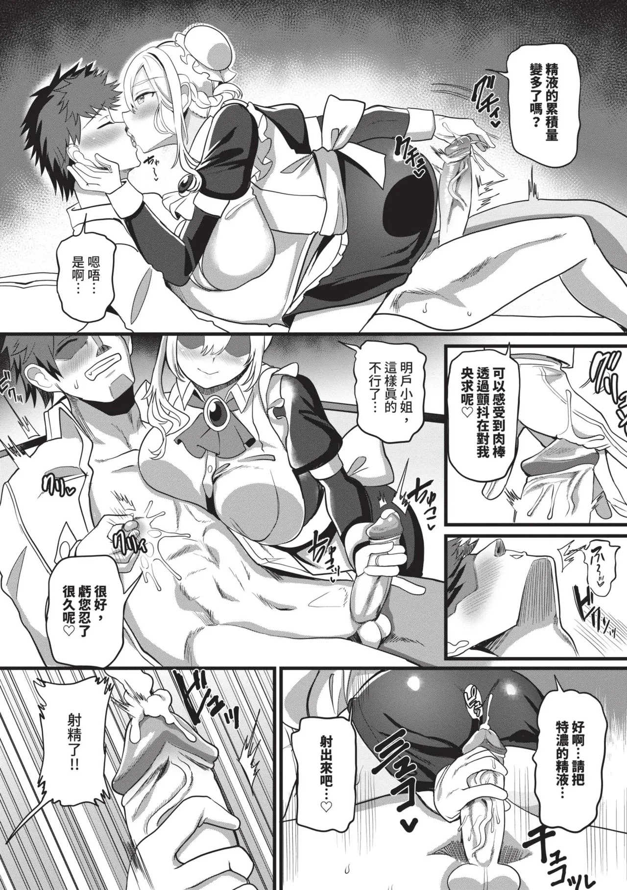 [Himuro Shunsuke]toshiue halation | 年長光暈[Chinese] [Decensored] [Digital] Page 93