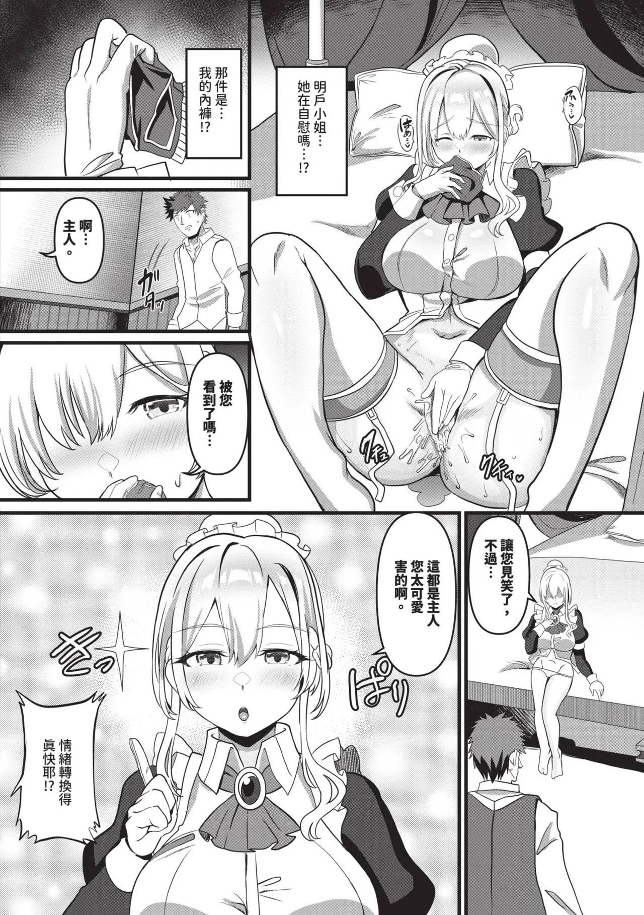 [Himuro Shunsuke]toshiue halation | 年長光暈[Chinese] [Decensored] [Digital] Page 96