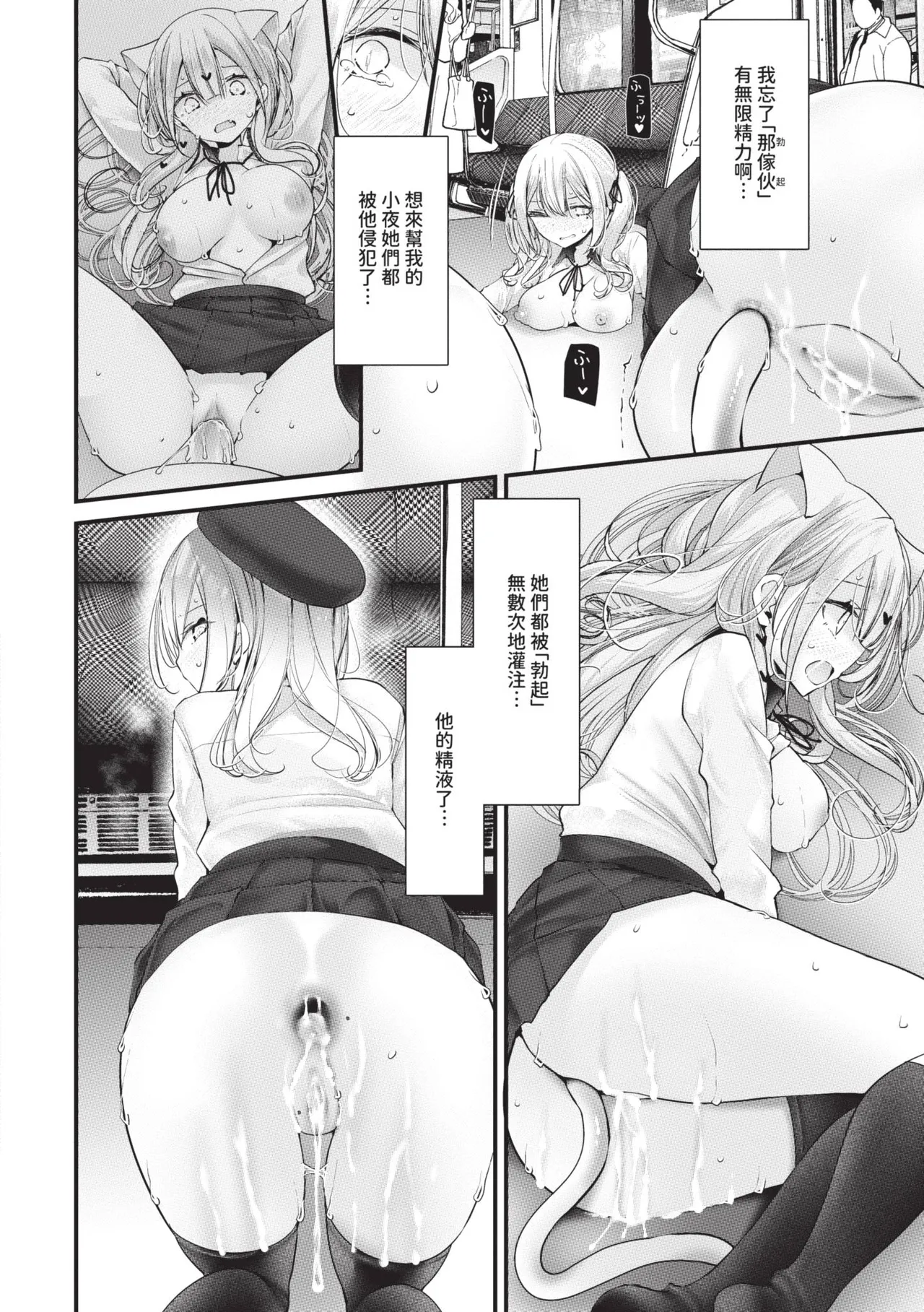 [Oouso]Onaho Kyoushitsu -DROPOUT- | 飛機杯教室-DROPOUT-[Chinese] [Decensored] [Digital] Page 100