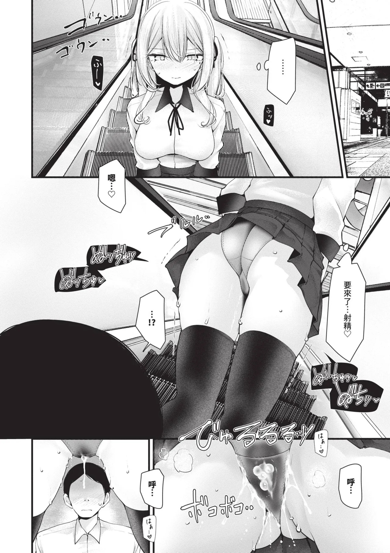 [Oouso]Onaho Kyoushitsu -DROPOUT- | 飛機杯教室-DROPOUT-[Chinese] [Decensored] [Digital] Page 124