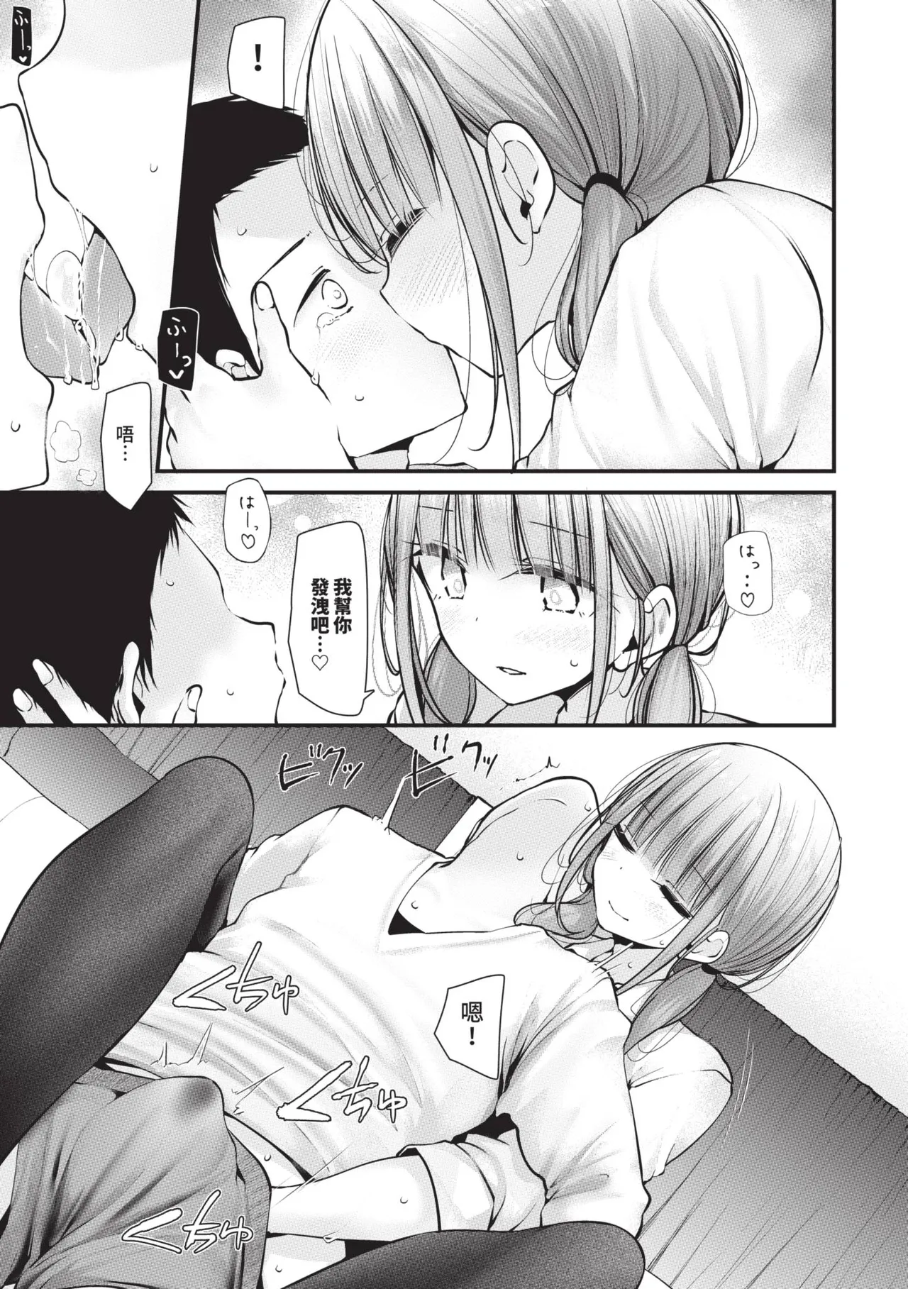 [Oouso]Onaho Kyoushitsu -DROPOUT- | 飛機杯教室-DROPOUT-[Chinese] [Decensored] [Digital] Page 15