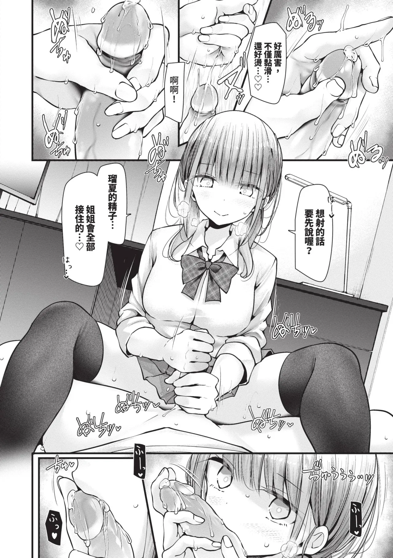 [Oouso]Onaho Kyoushitsu -DROPOUT- | 飛機杯教室-DROPOUT-[Chinese] [Decensored] [Digital] Page 16