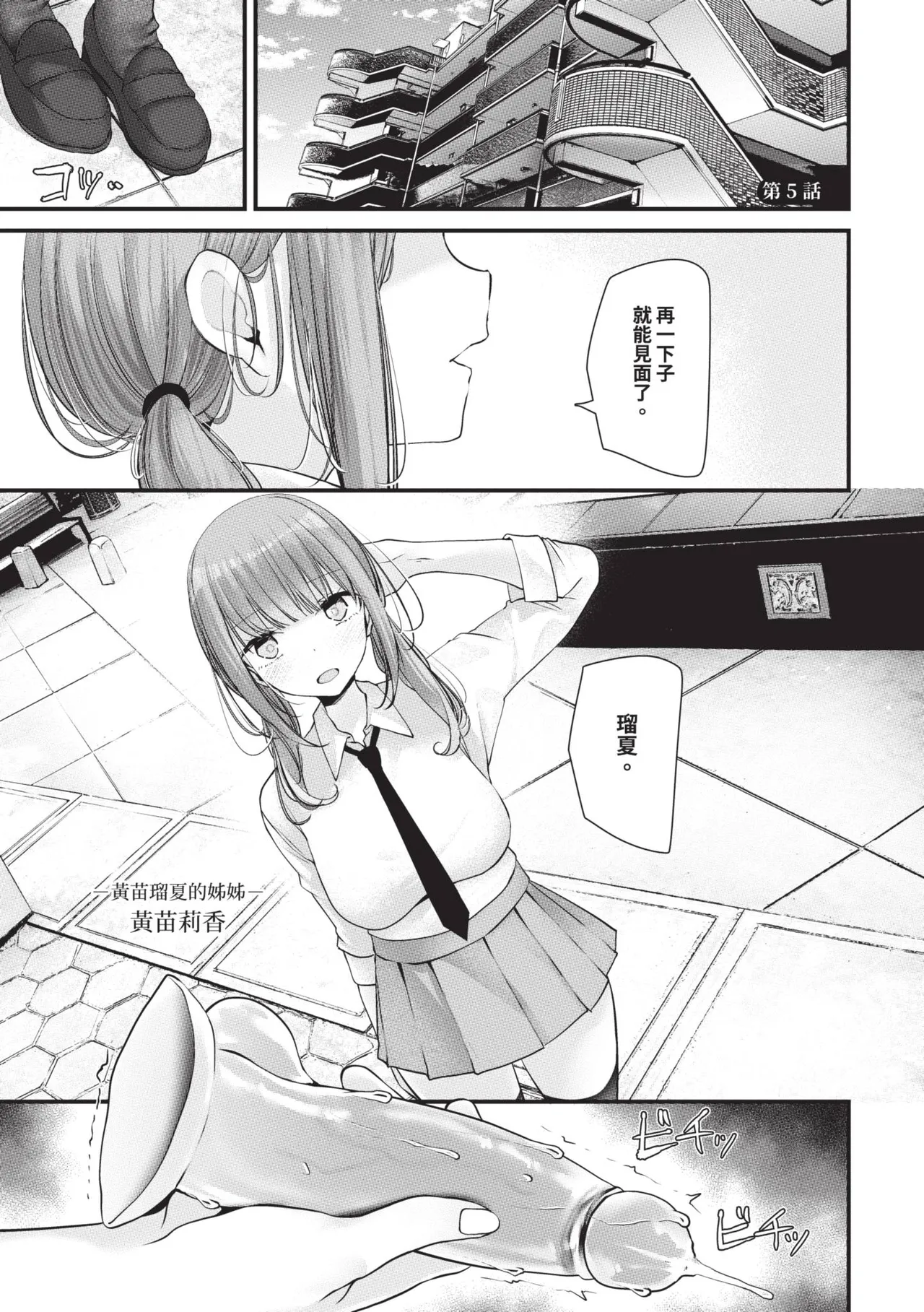 [Oouso]Onaho Kyoushitsu -DROPOUT- | 飛機杯教室-DROPOUT-[Chinese] [Decensored] [Digital] Page 173