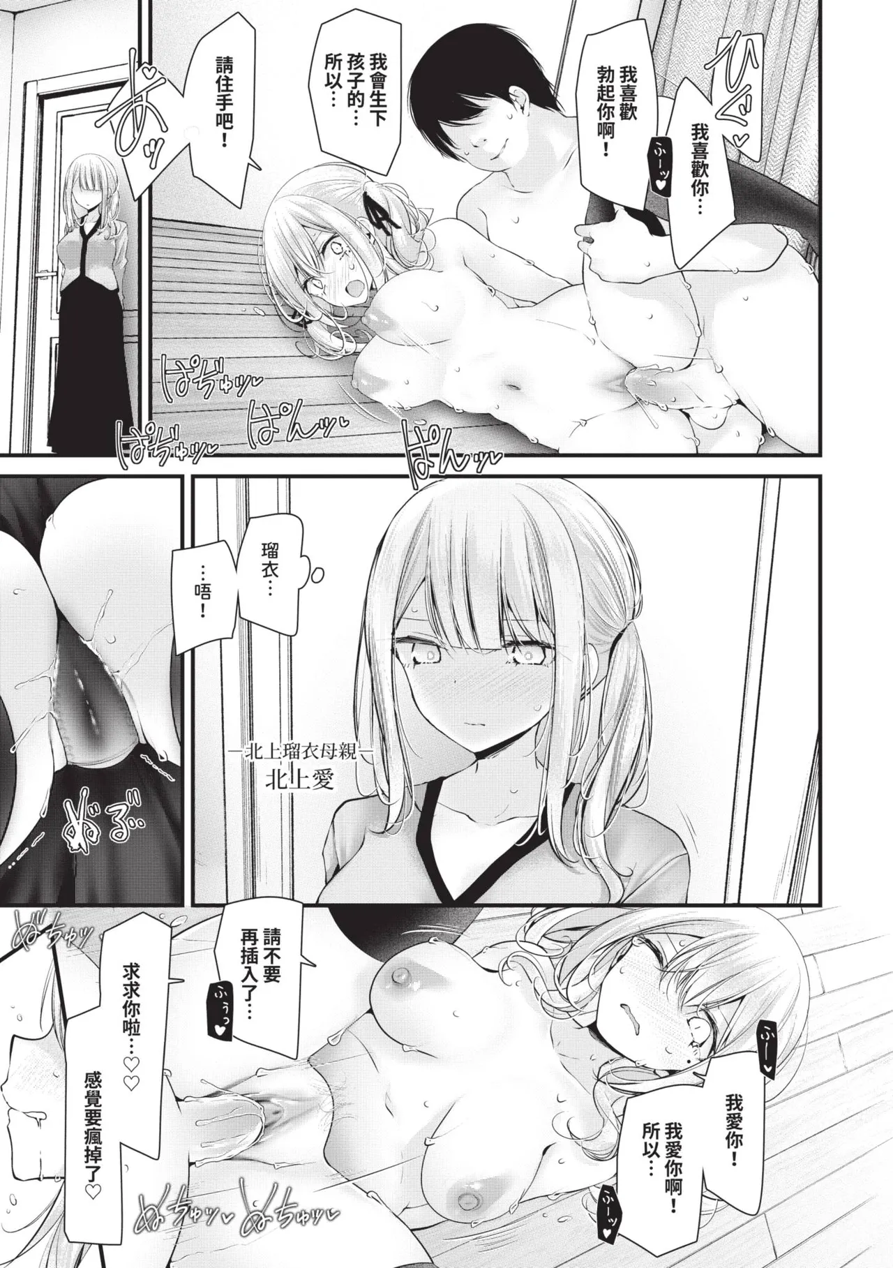 [Oouso]Onaho Kyoushitsu -DROPOUT- | 飛機杯教室-DROPOUT-[Chinese] [Decensored] [Digital] Page 175
