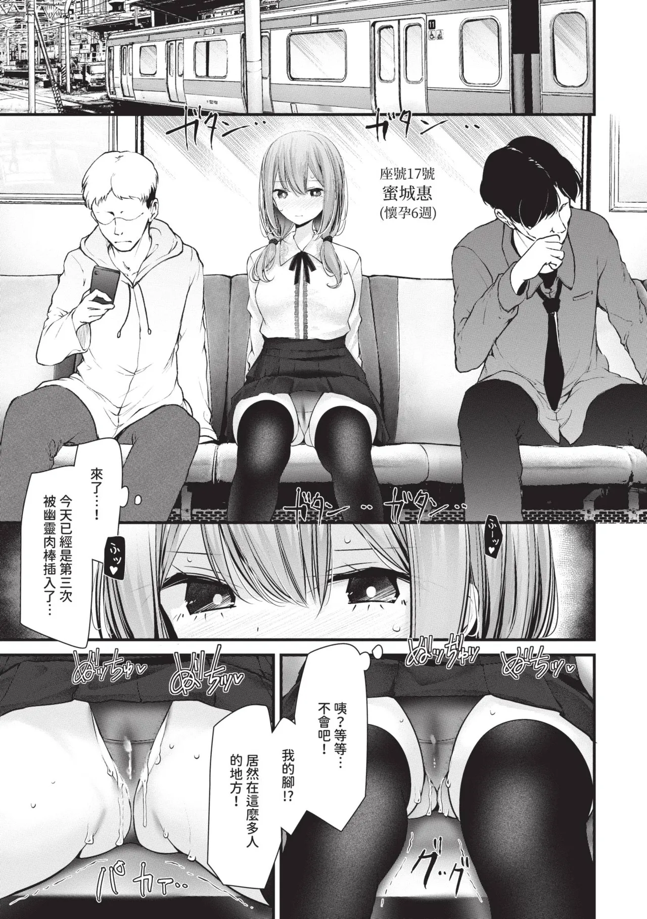 [Oouso]Onaho Kyoushitsu -DROPOUT- | 飛機杯教室-DROPOUT-[Chinese] [Decensored] [Digital] Page 185