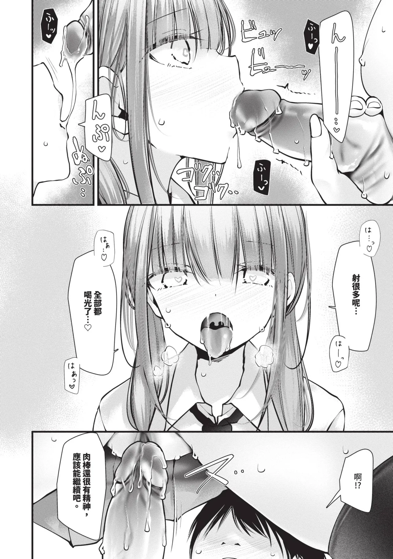 [Oouso]Onaho Kyoushitsu -DROPOUT- | 飛機杯教室-DROPOUT-[Chinese] [Decensored] [Digital] Page 212