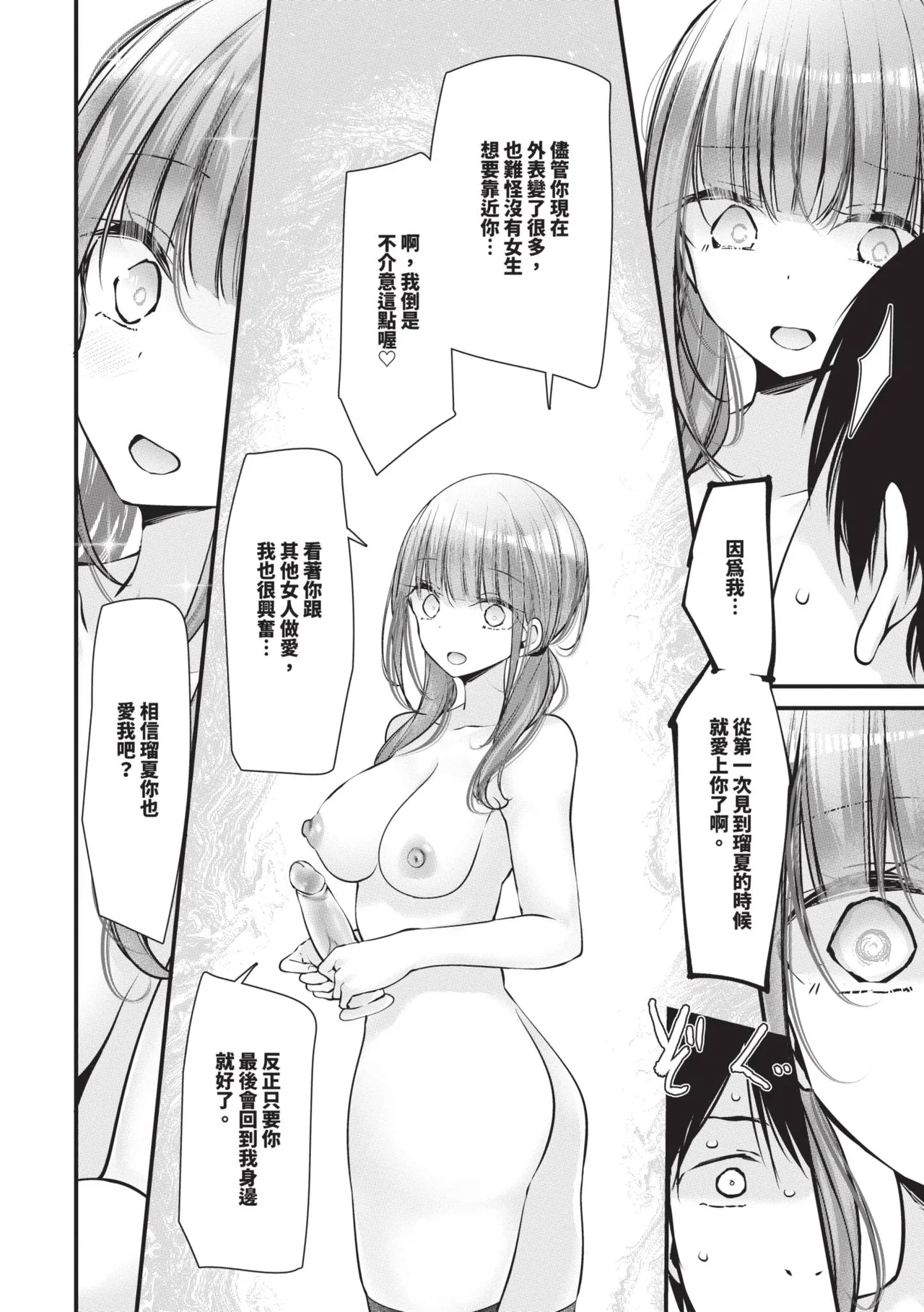 [Oouso]Onaho Kyoushitsu -DROPOUT- | 飛機杯教室-DROPOUT-[Chinese] [Decensored] [Digital] Page 224