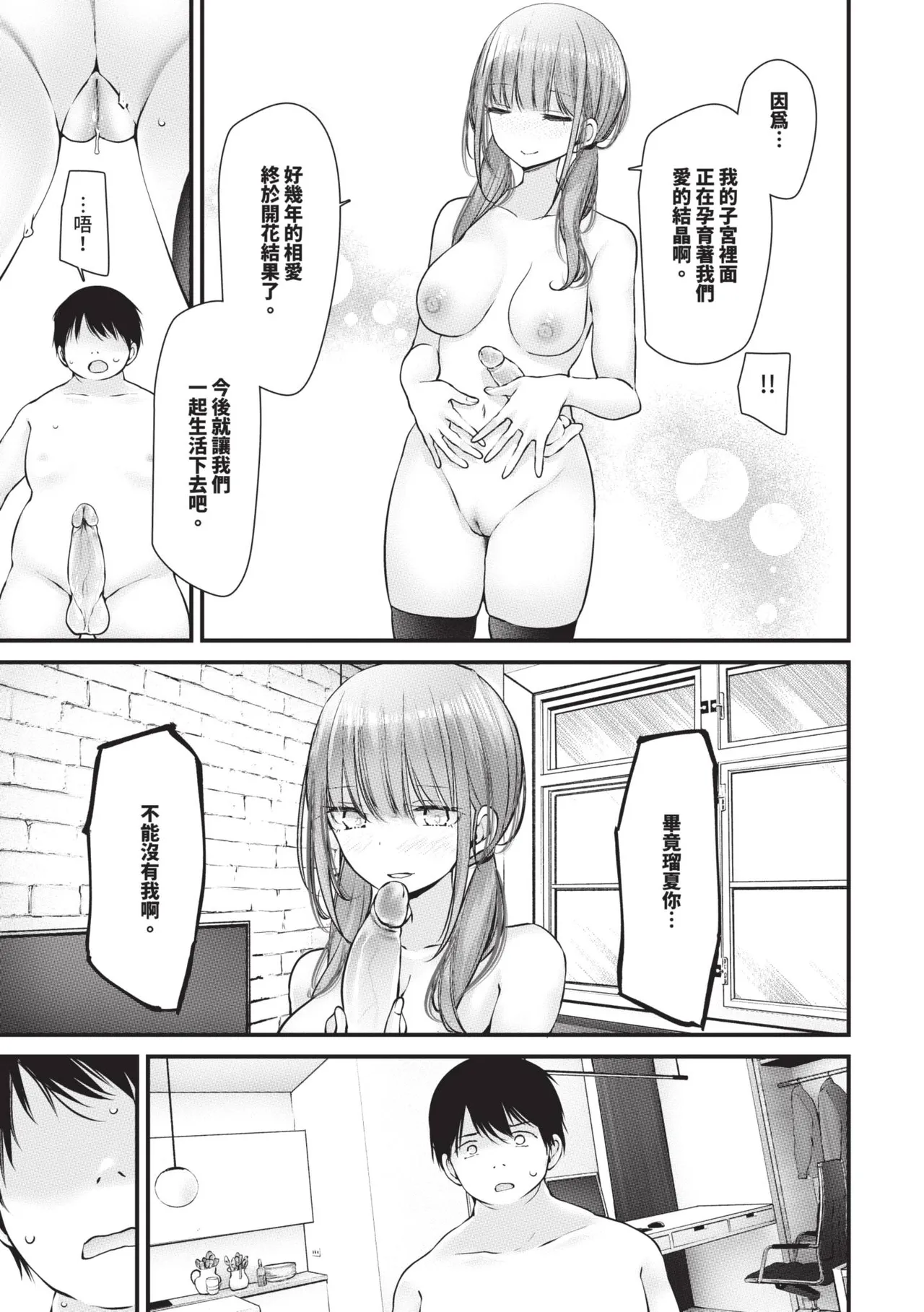 [Oouso]Onaho Kyoushitsu -DROPOUT- | 飛機杯教室-DROPOUT-[Chinese] [Decensored] [Digital] Page 225
