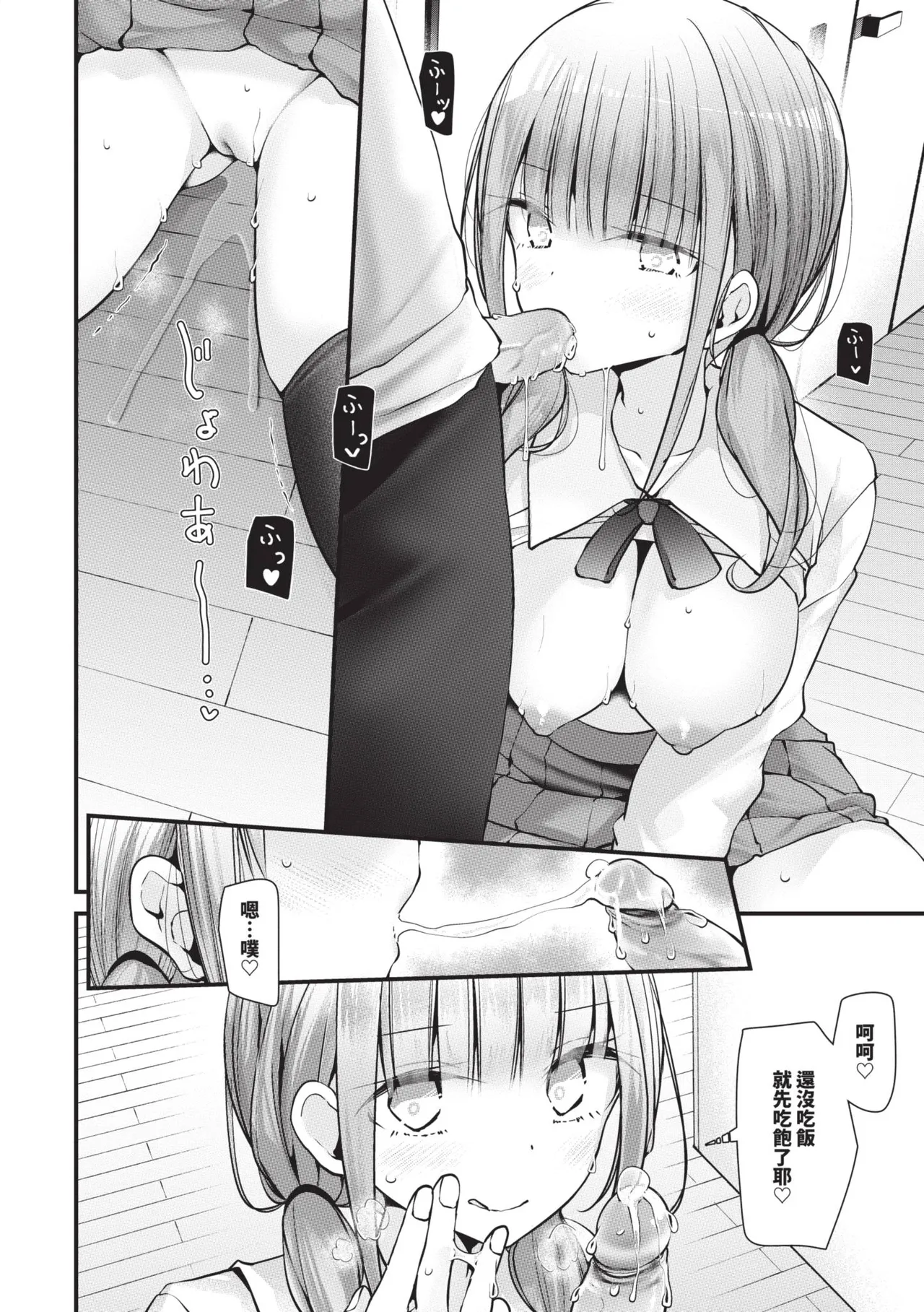 [Oouso]Onaho Kyoushitsu -DROPOUT- | 飛機杯教室-DROPOUT-[Chinese] [Decensored] [Digital] Page 22