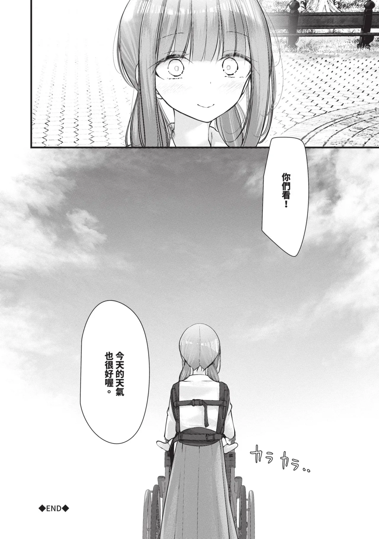 [Oouso]Onaho Kyoushitsu -DROPOUT- | 飛機杯教室-DROPOUT-[Chinese] [Decensored] [Digital] Page 240