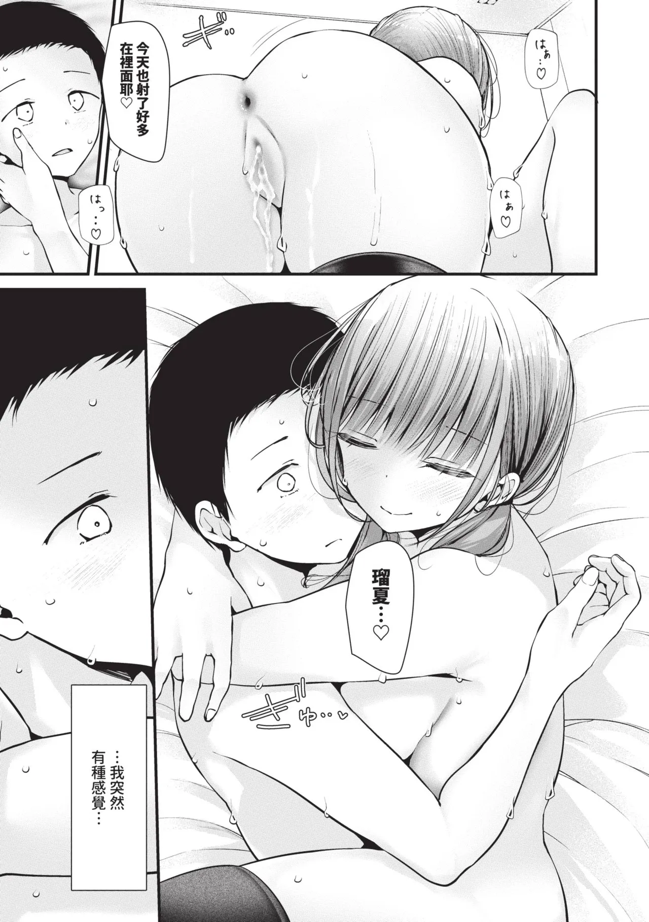 [Oouso]Onaho Kyoushitsu -DROPOUT- | 飛機杯教室-DROPOUT-[Chinese] [Decensored] [Digital] Page 27