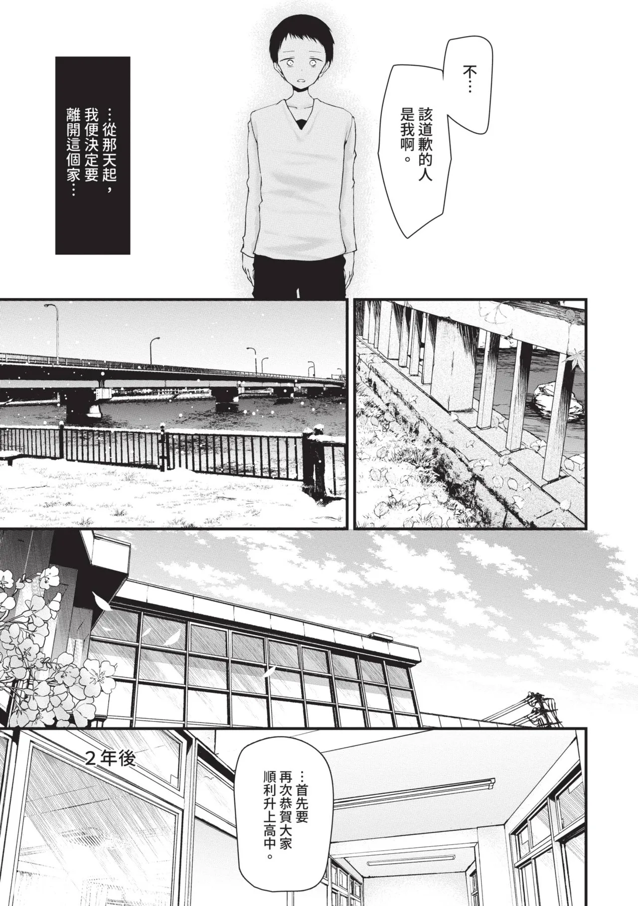 [Oouso]Onaho Kyoushitsu -DROPOUT- | 飛機杯教室-DROPOUT-[Chinese] [Decensored] [Digital] Page 33