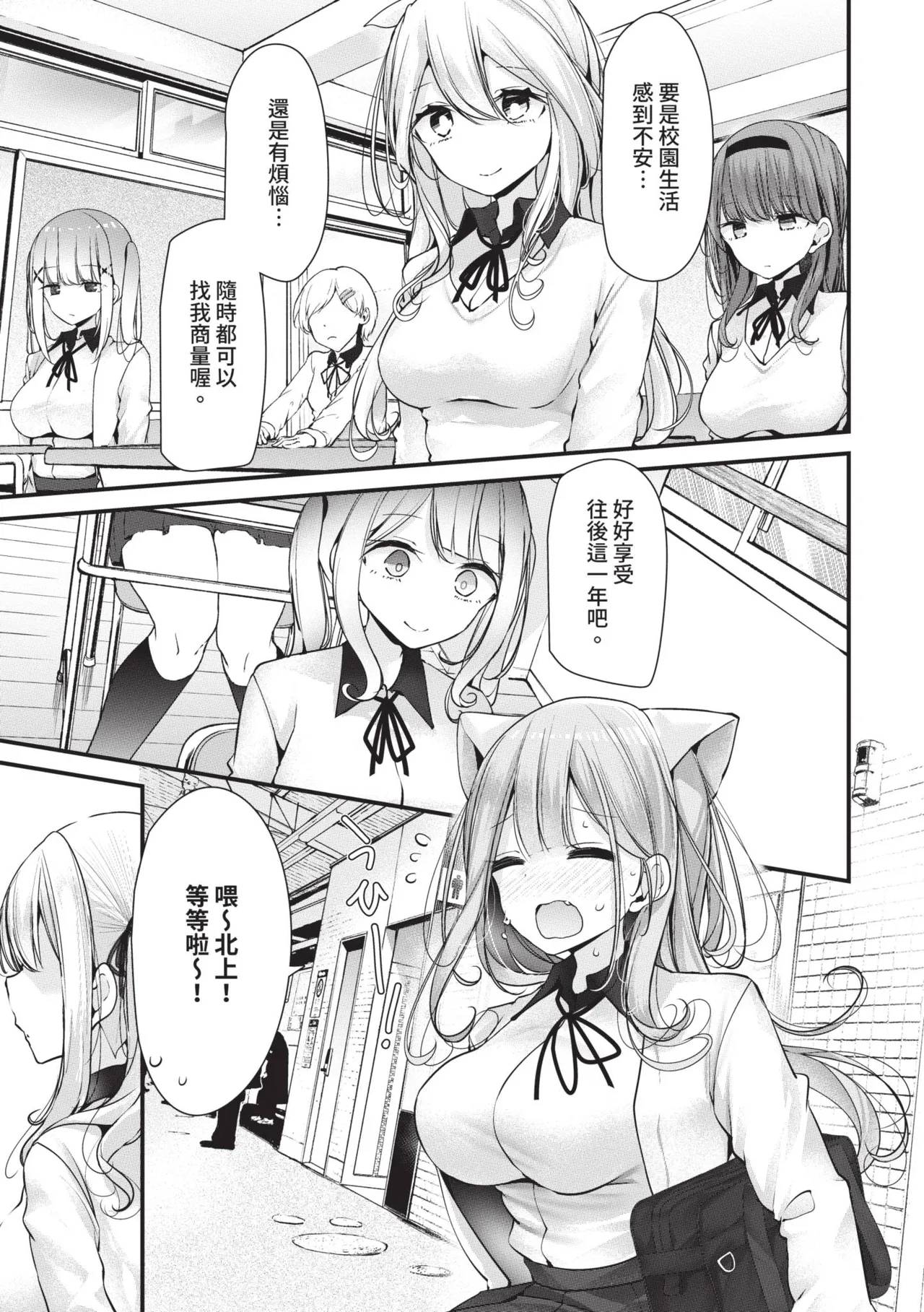 [Oouso]Onaho Kyoushitsu -DROPOUT- | 飛機杯教室-DROPOUT-[Chinese] [Decensored] [Digital] Page 35