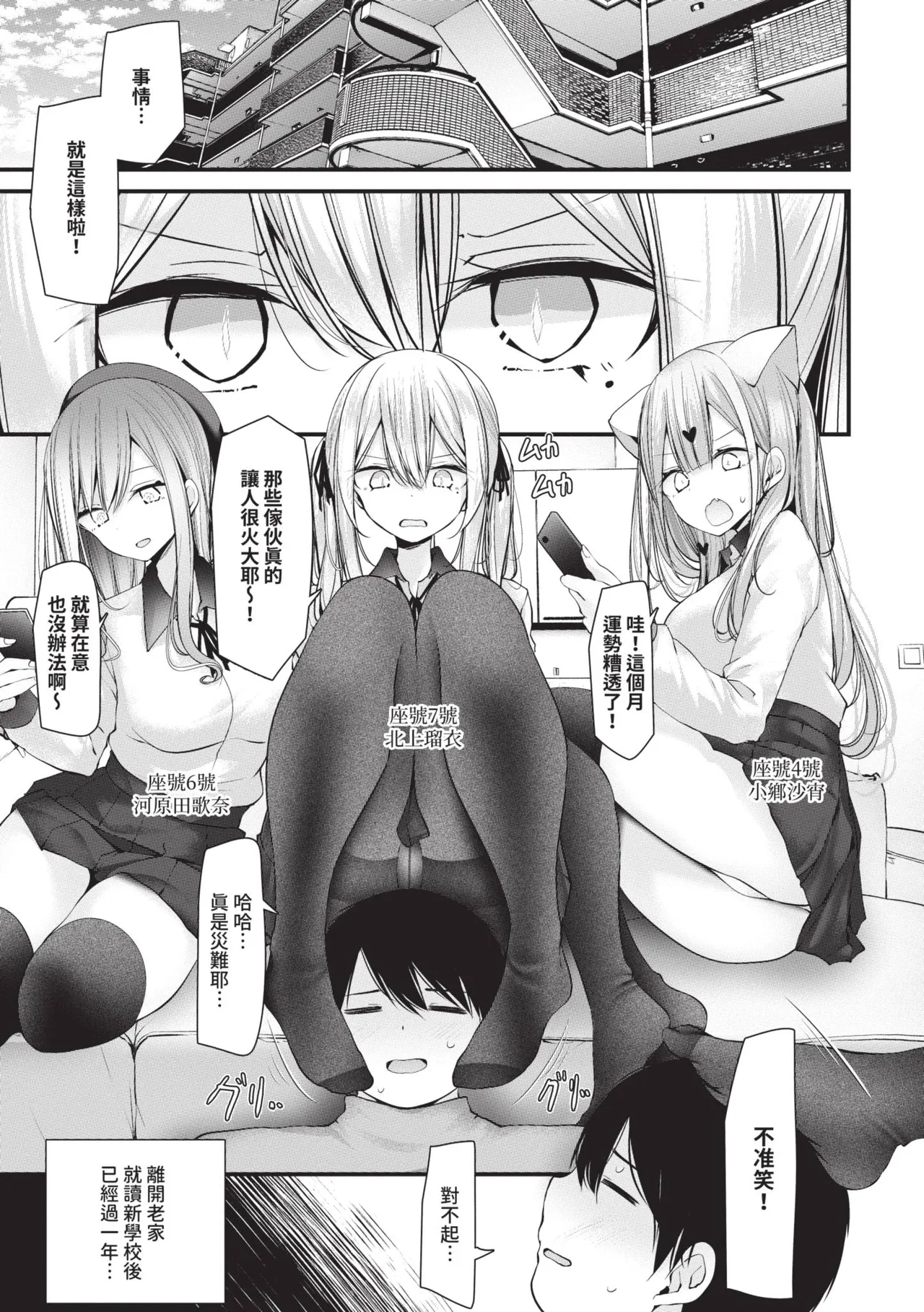 [Oouso]Onaho Kyoushitsu -DROPOUT- | 飛機杯教室-DROPOUT-[Chinese] [Decensored] [Digital] Page 39