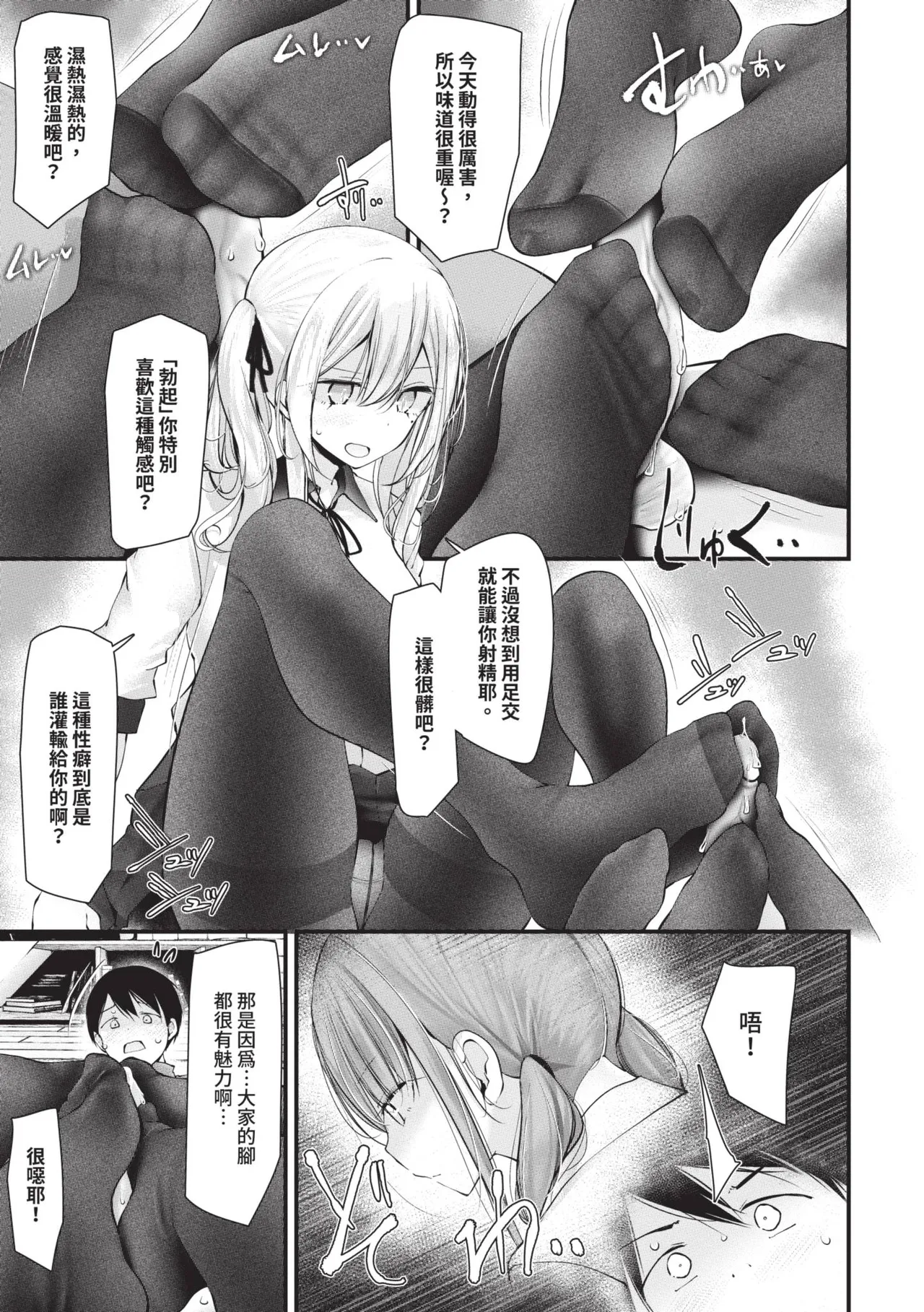 [Oouso]Onaho Kyoushitsu -DROPOUT- | 飛機杯教室-DROPOUT-[Chinese] [Decensored] [Digital] Page 43