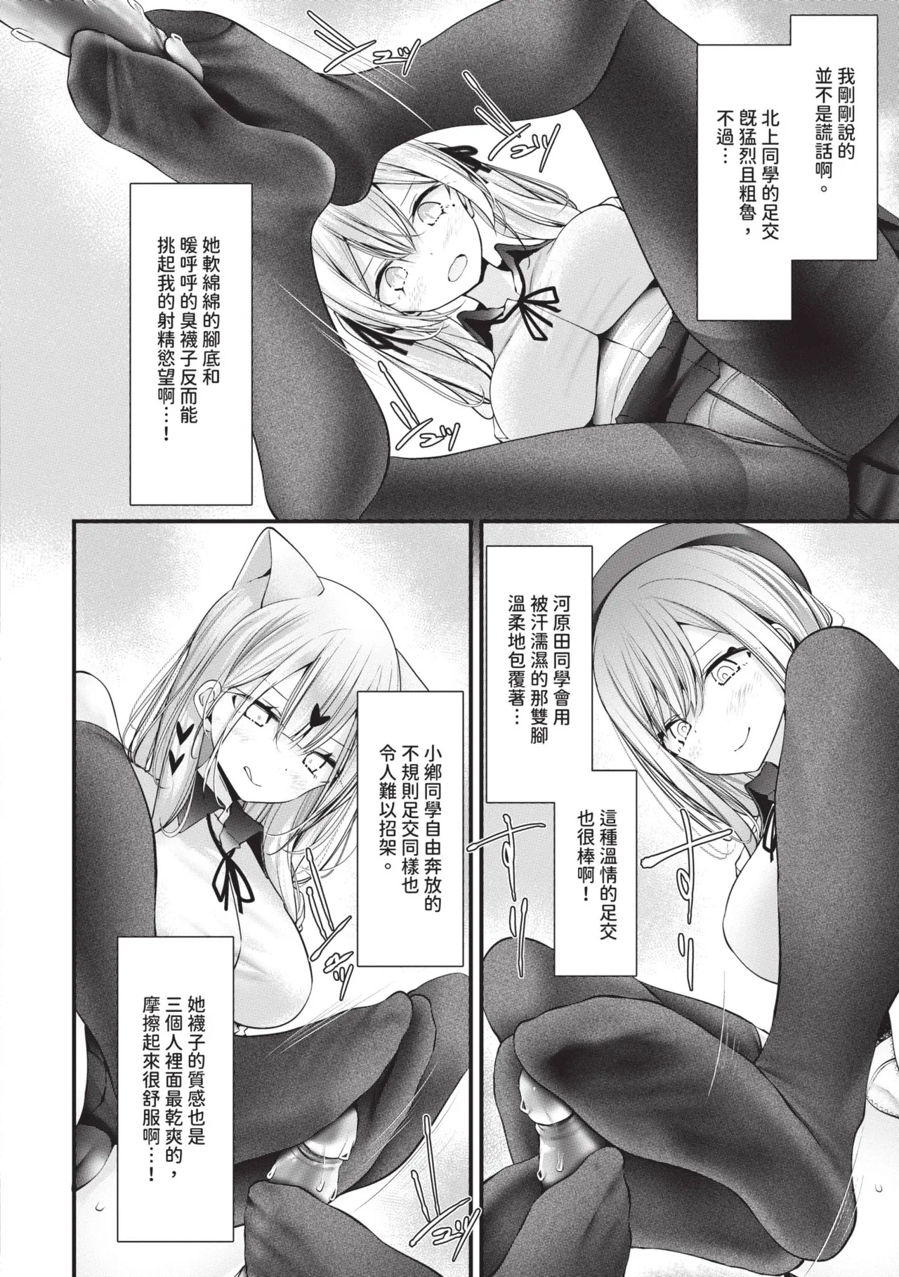 [Oouso]Onaho Kyoushitsu -DROPOUT- | 飛機杯教室-DROPOUT-[Chinese] [Decensored] [Digital] Page 44