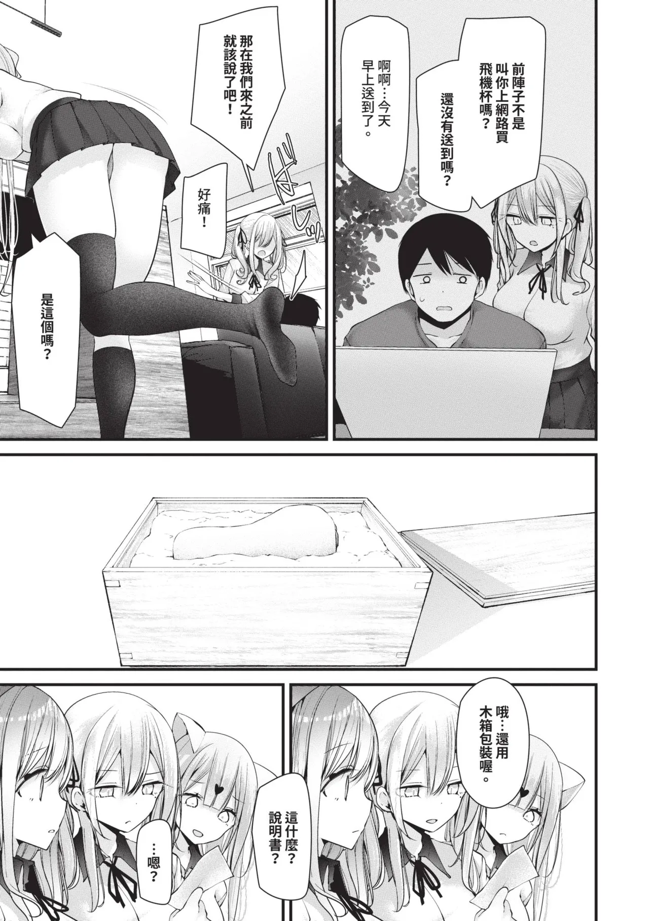[Oouso]Onaho Kyoushitsu -DROPOUT- | 飛機杯教室-DROPOUT-[Chinese] [Decensored] [Digital] Page 47