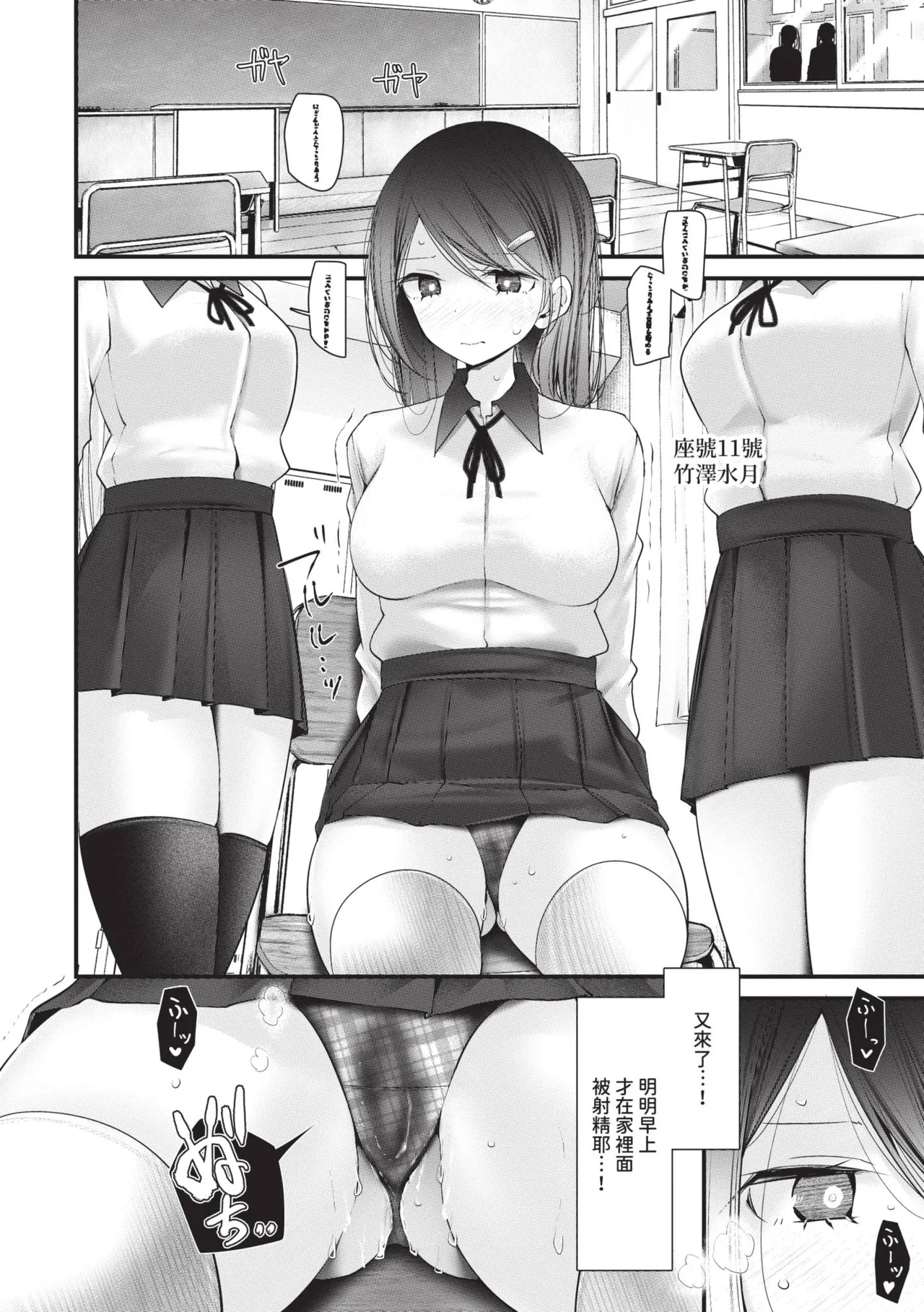 [Oouso]Onaho Kyoushitsu -DROPOUT- | 飛機杯教室-DROPOUT-[Chinese] [Decensored] [Digital] Page 76