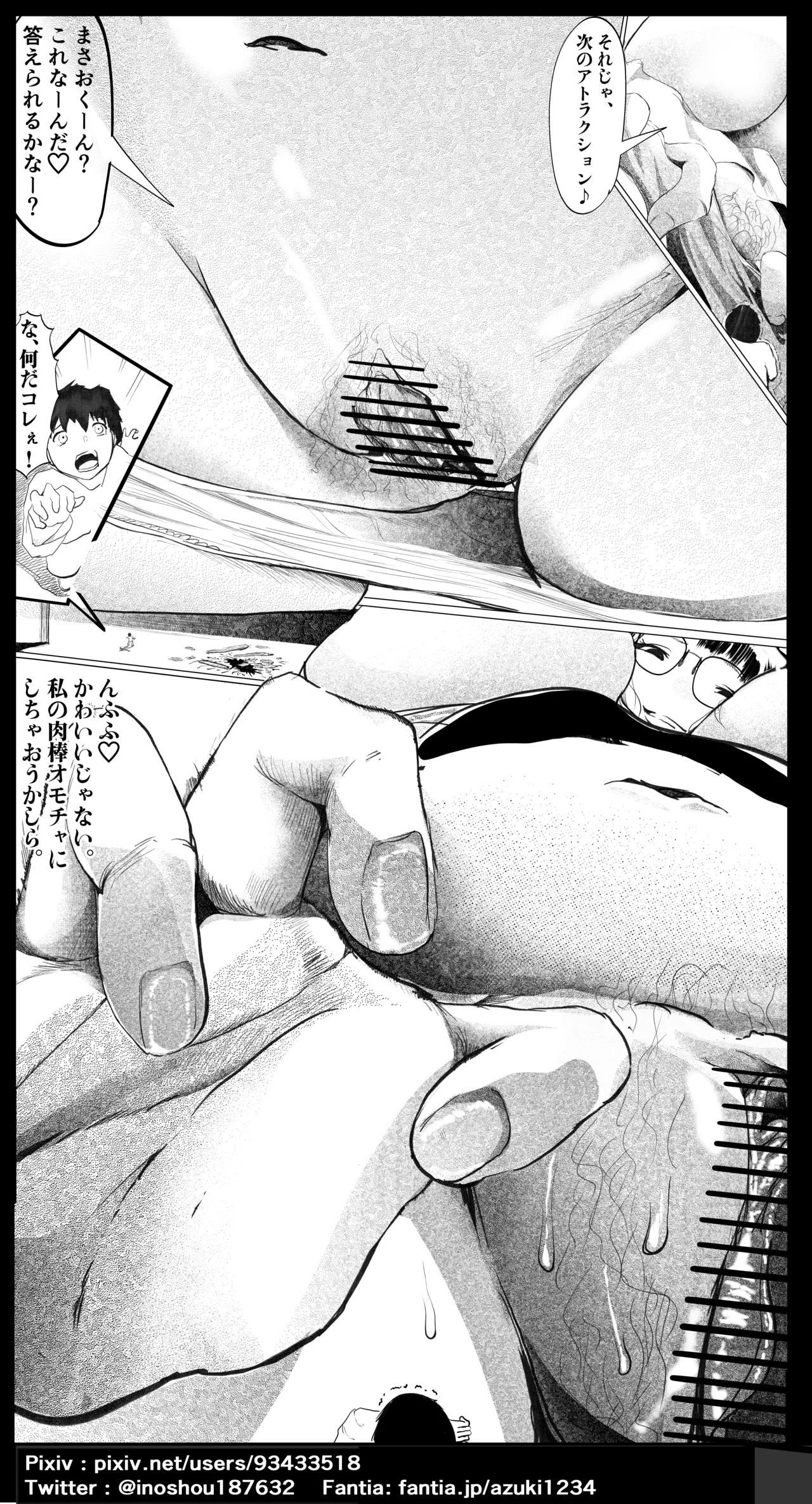 [Azuki]Senbetsu[Digital] Page 12